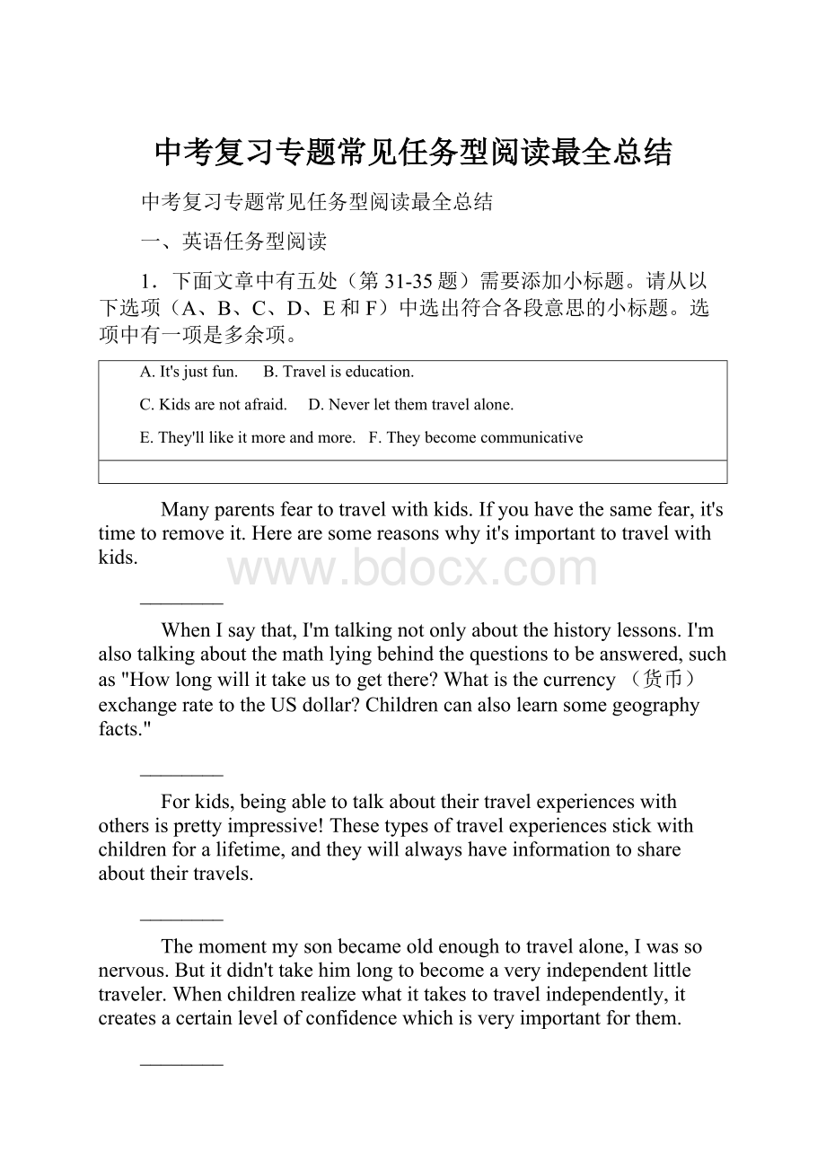 中考复习专题常见任务型阅读最全总结.docx_第1页