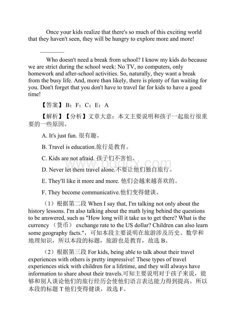 中考复习专题常见任务型阅读最全总结.docx_第2页