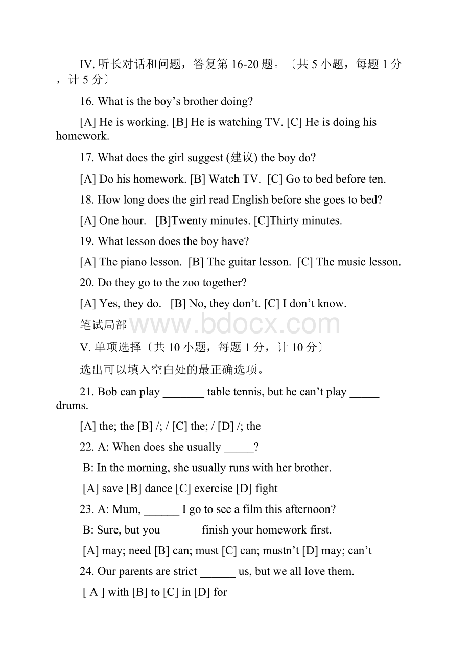 河北省石家庄市长安区学年七年级英语下学期期中质量检测试题Word下载.docx_第3页