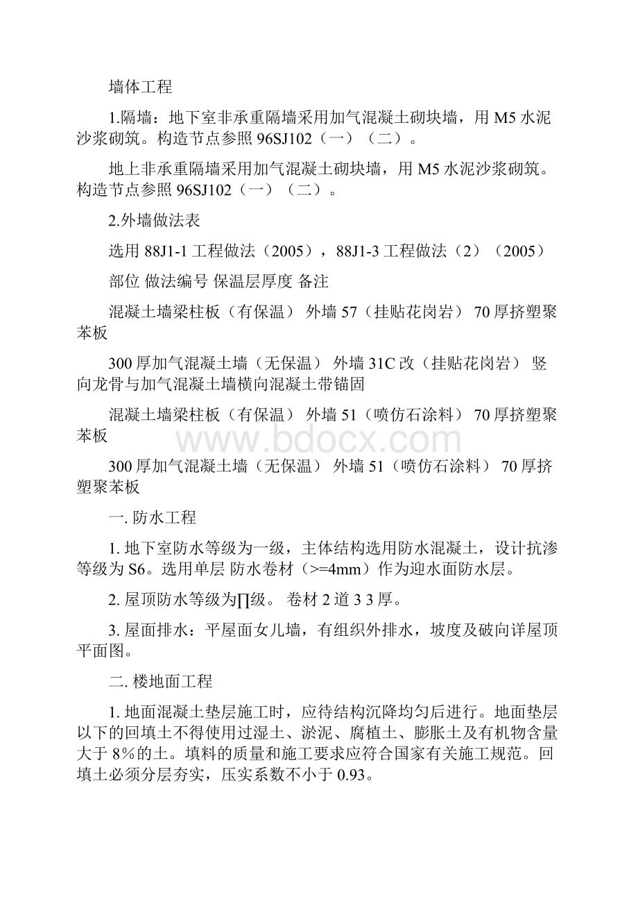 实习日志.docx_第3页