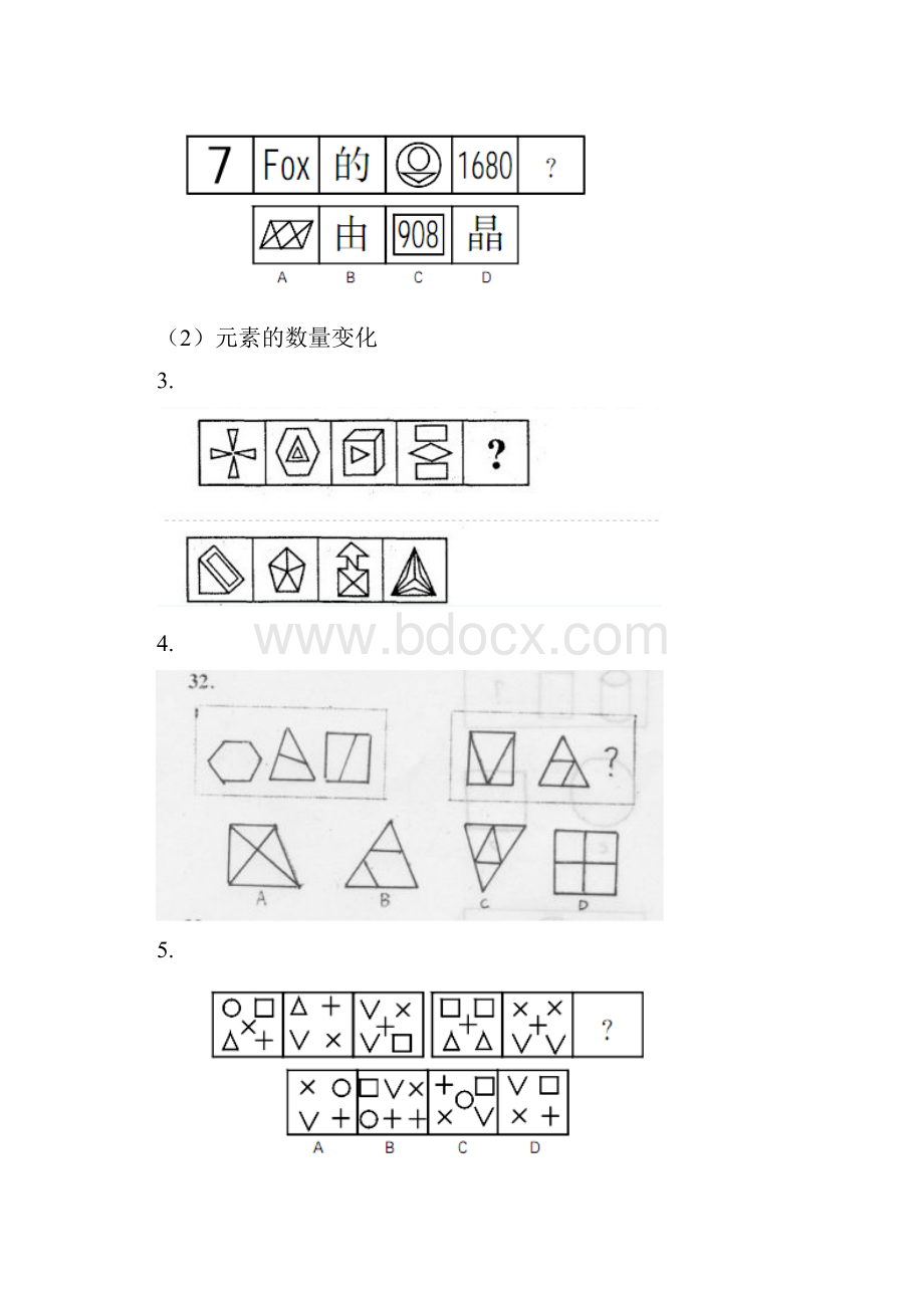 图推的文档格式.docx_第2页