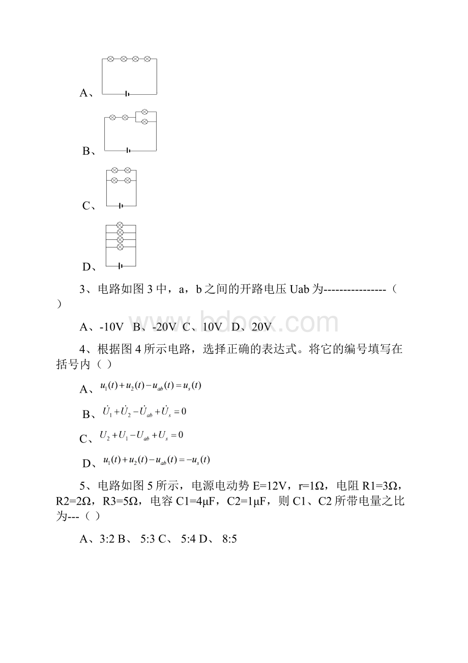 湖南对口升学电子电工类专业综合知识模拟考试题.docx_第2页