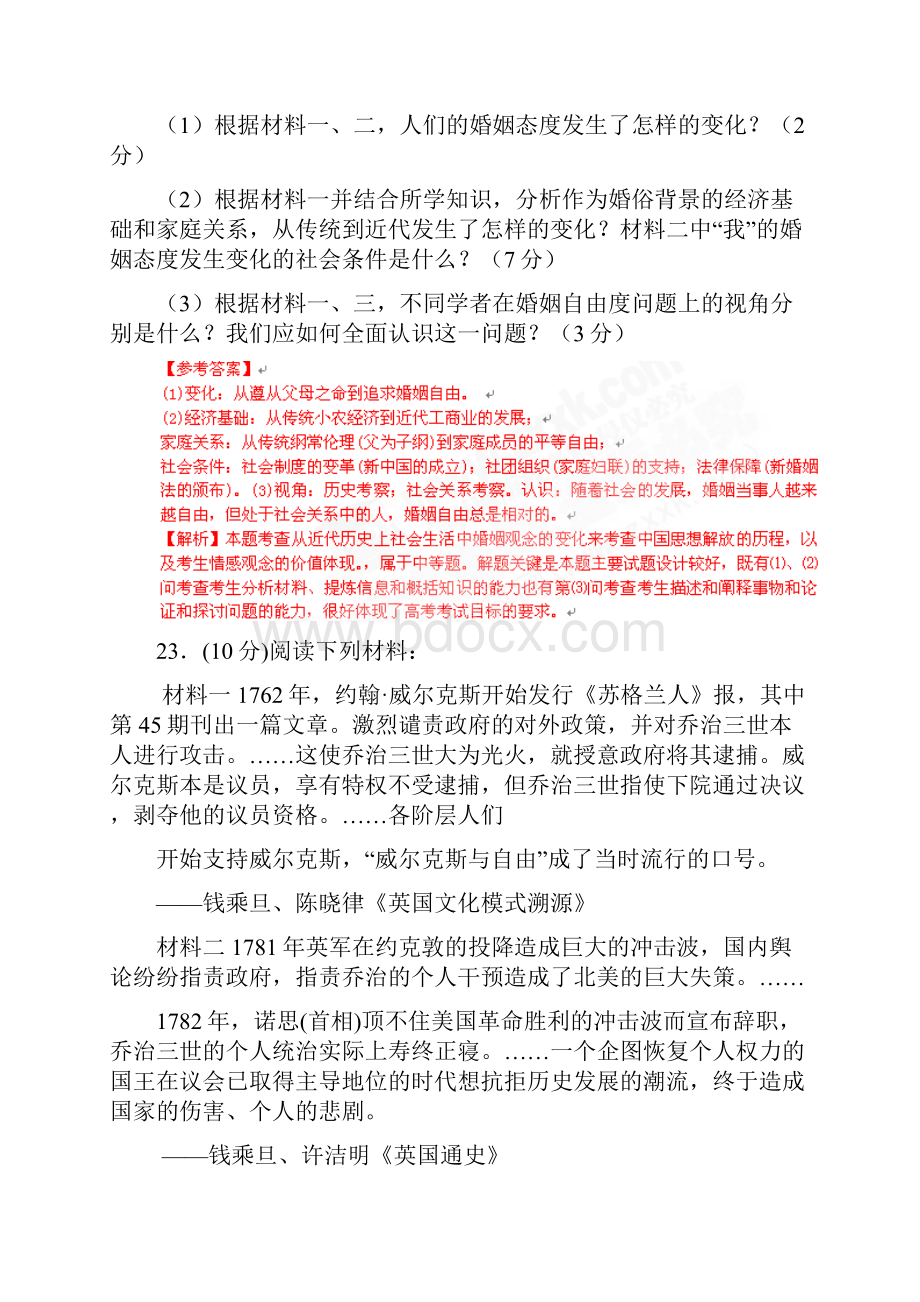 近四年江苏省高考主观题汇编.docx_第3页