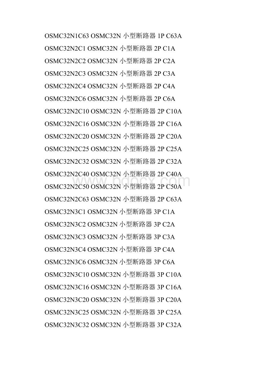 施耐德微型断路器选型以及所有型号参考长沙自动化技术支持18229874140Word文档格式.docx_第2页