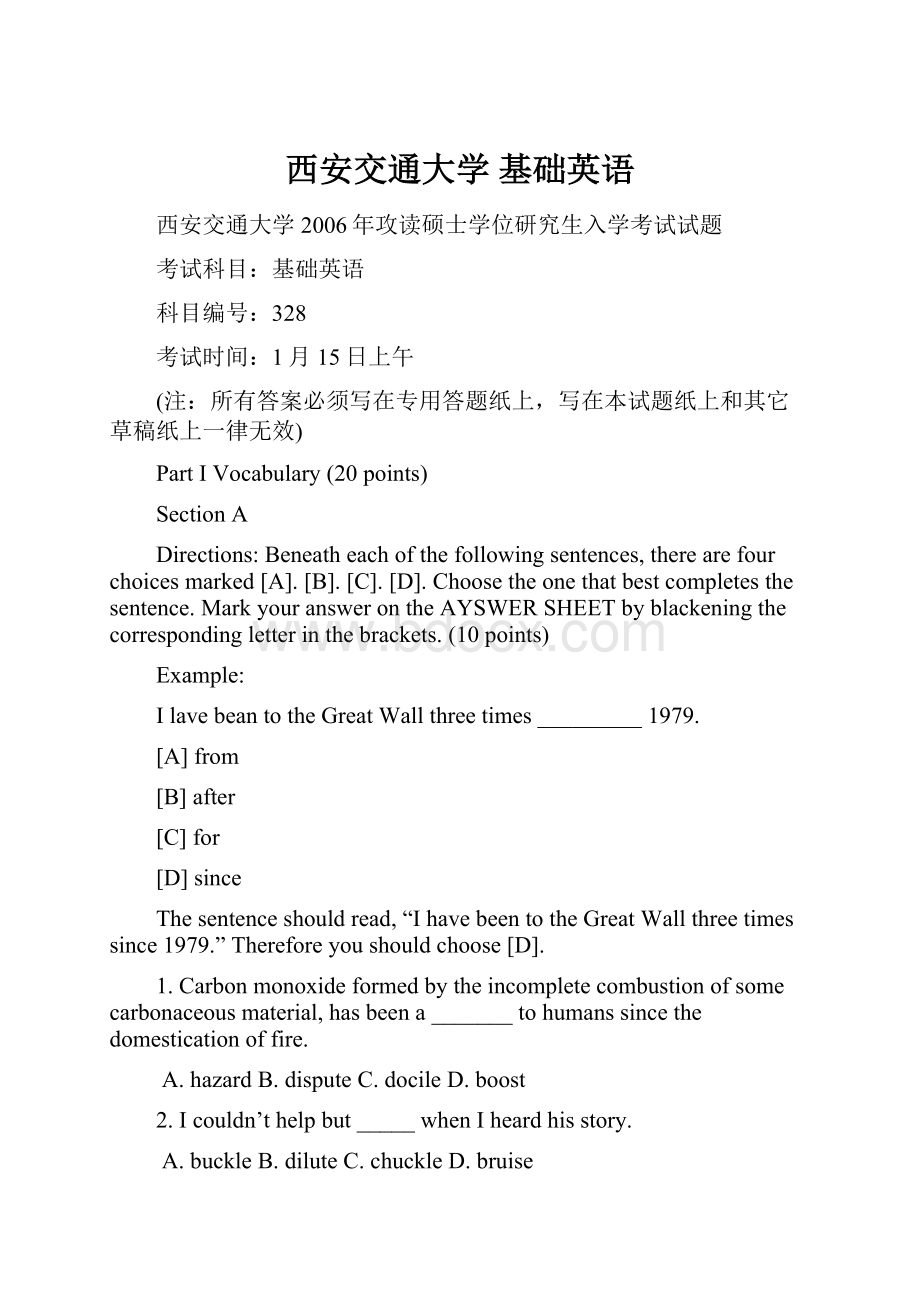 西安交通大学 基础英语Word文档格式.docx