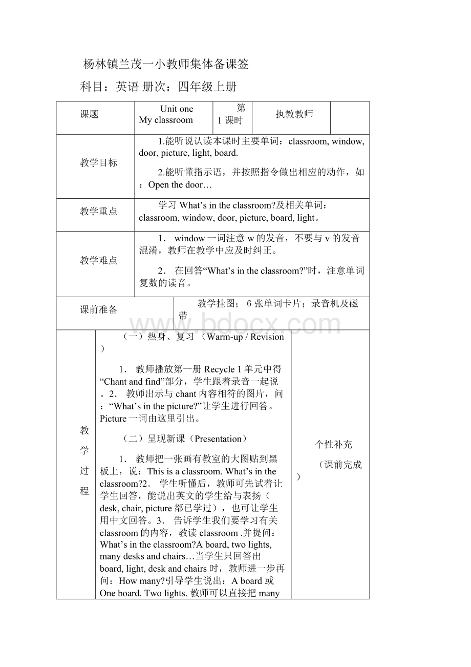 小学四年级英语上册全册集体备课教案.docx_第2页