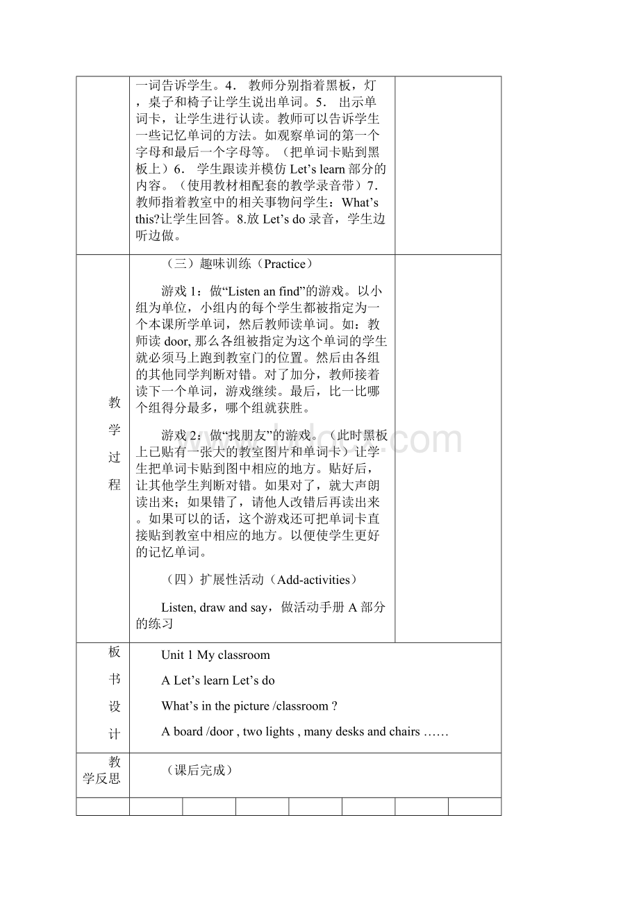 小学四年级英语上册全册集体备课教案.docx_第3页