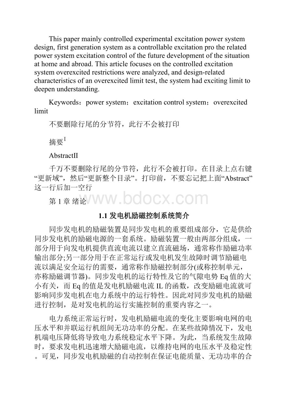 课题电气工程及其自动化Word格式文档下载.docx_第2页