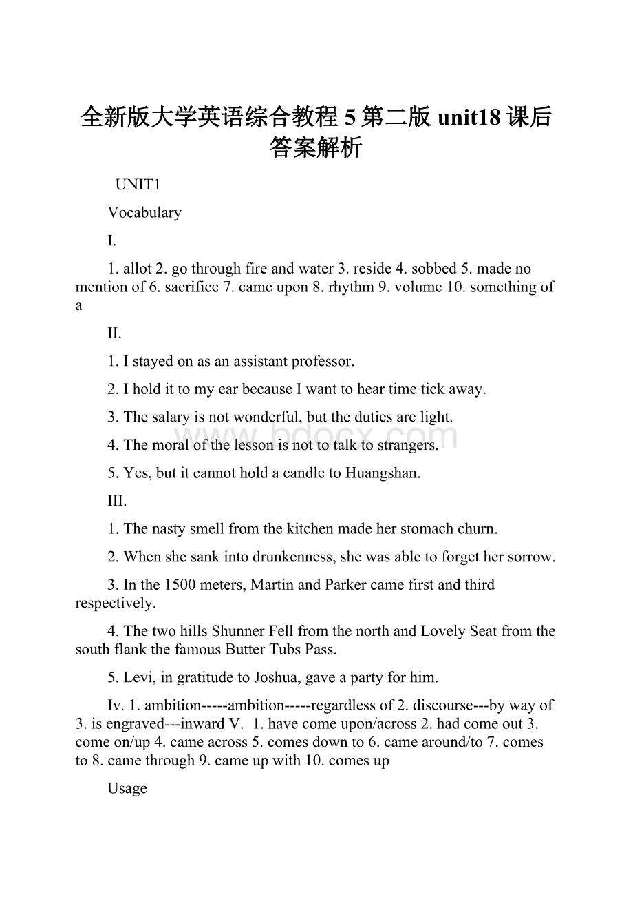 全新版大学英语综合教程5第二版unit18课后答案解析Word下载.docx