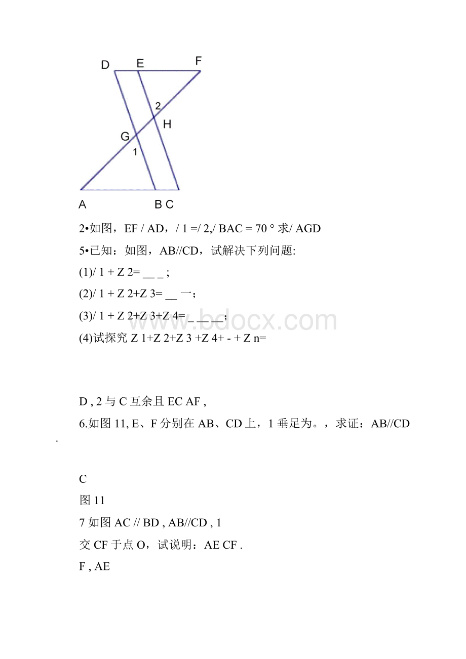 完整版平行线与相交线经典例题汇总Word格式文档下载.docx_第2页