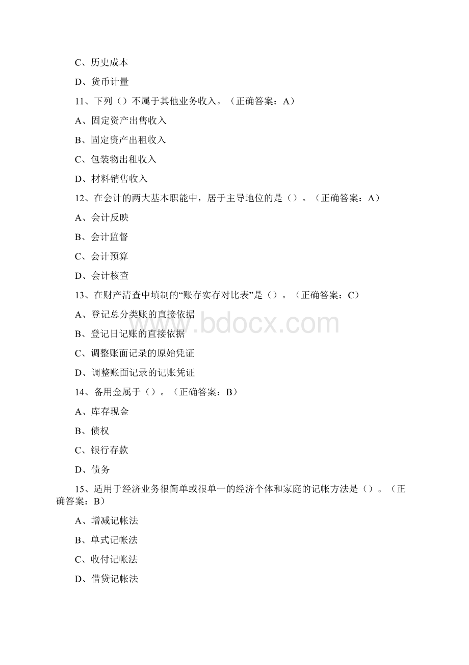 江苏省12.docx_第3页