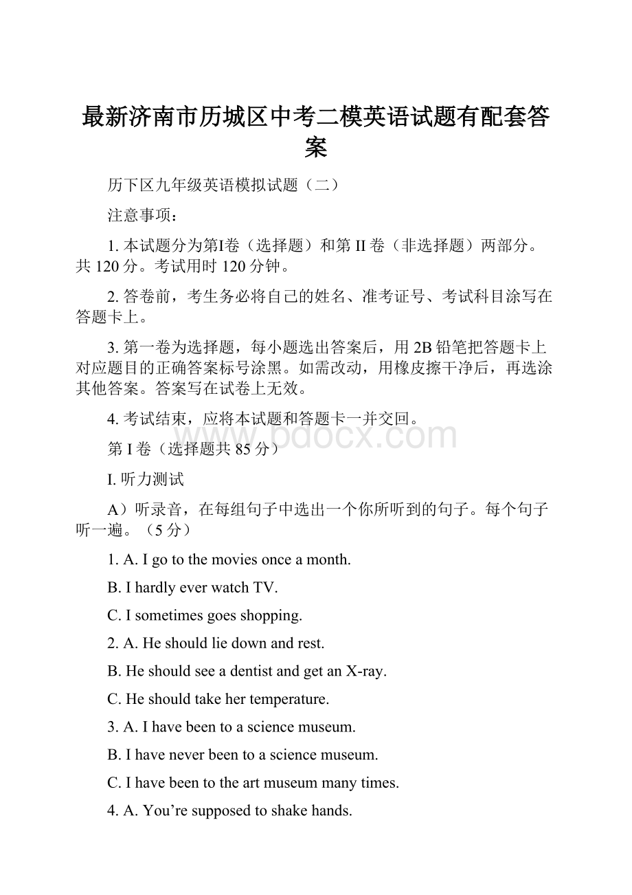 最新济南市历城区中考二模英语试题有配套答案Word格式文档下载.docx_第1页