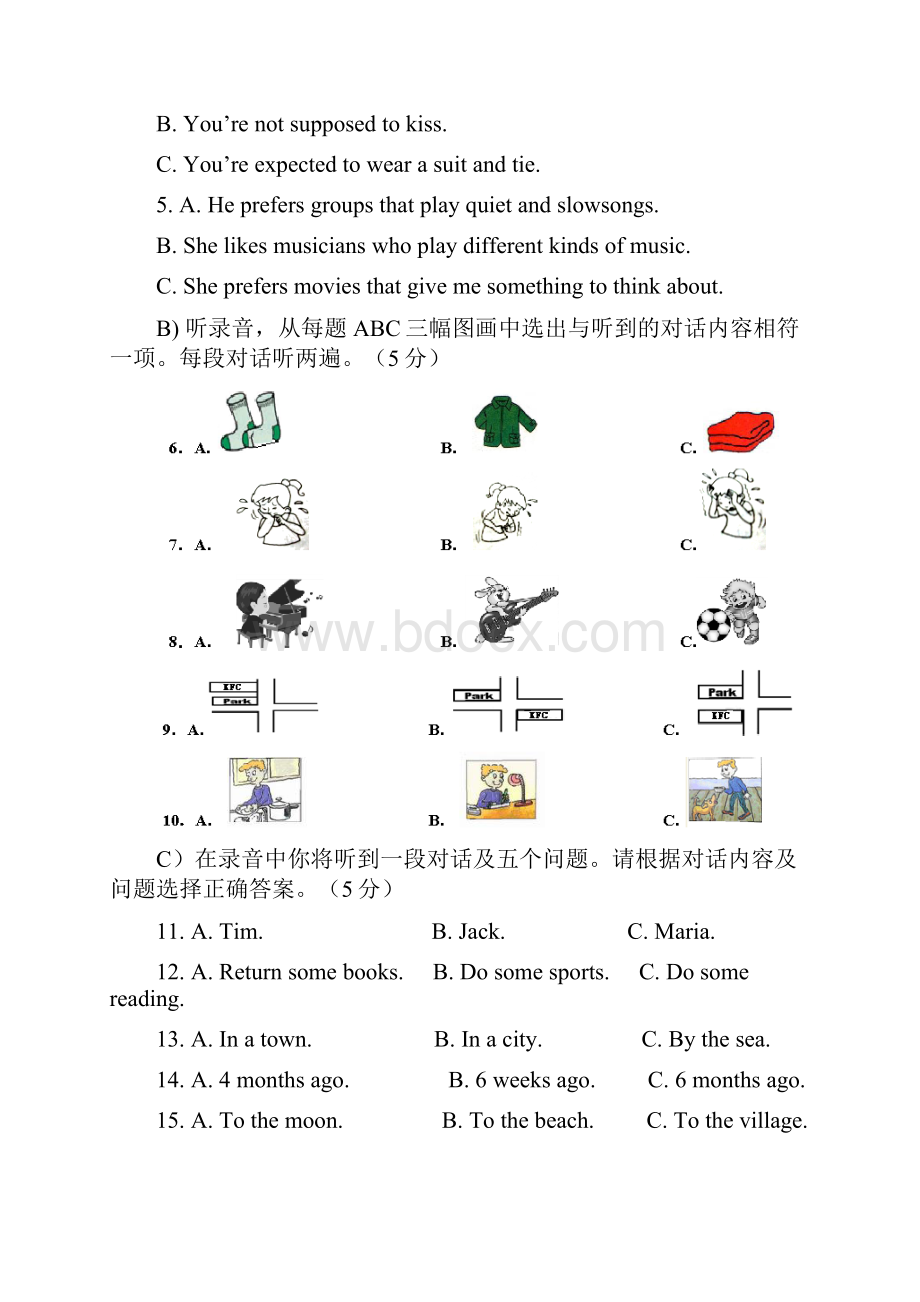 最新济南市历城区中考二模英语试题有配套答案Word格式文档下载.docx_第2页