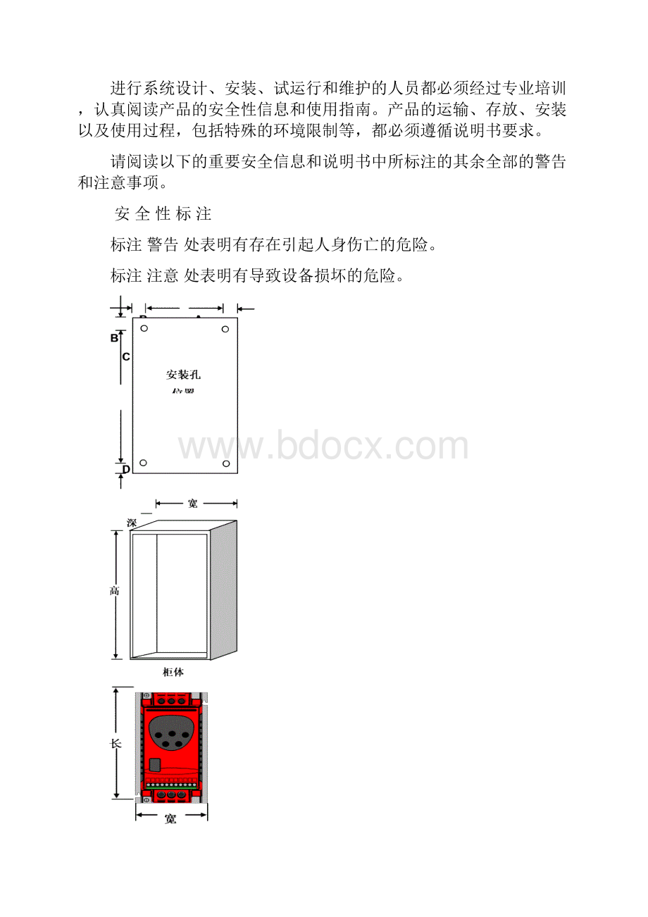 MOVITRAC LT 用户指南.docx_第3页