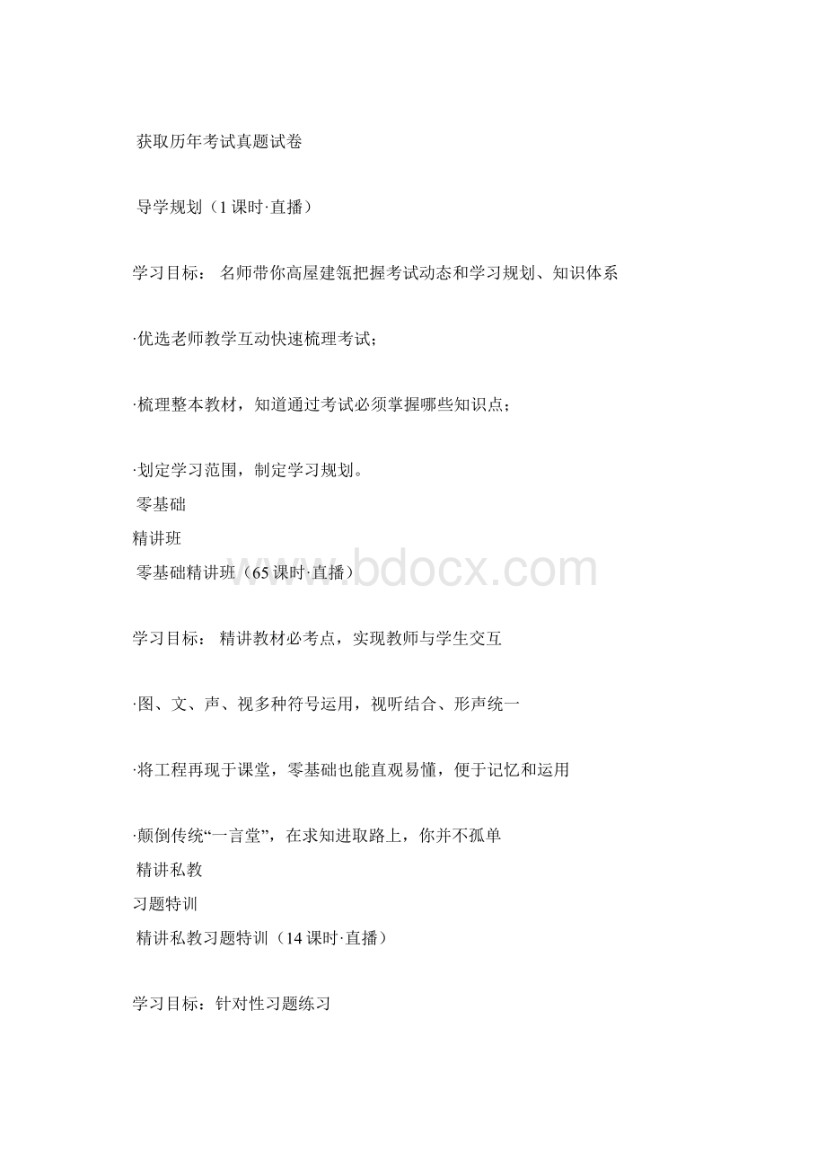 医药企业GMP各岗位职责副总经理岗位职责1doc.docx_第3页