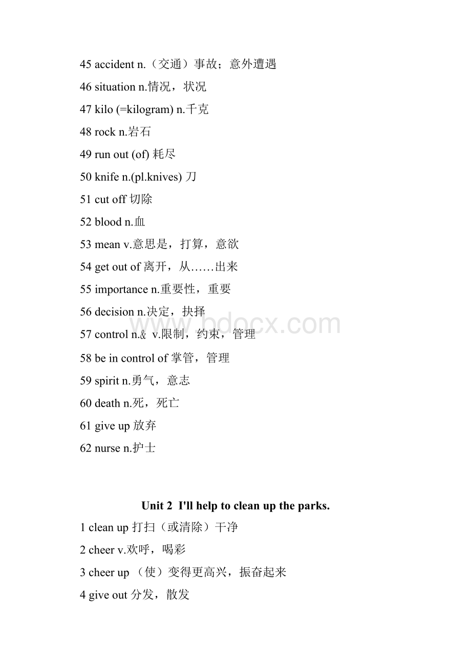 人教版八年级下册英语单词表.docx_第3页