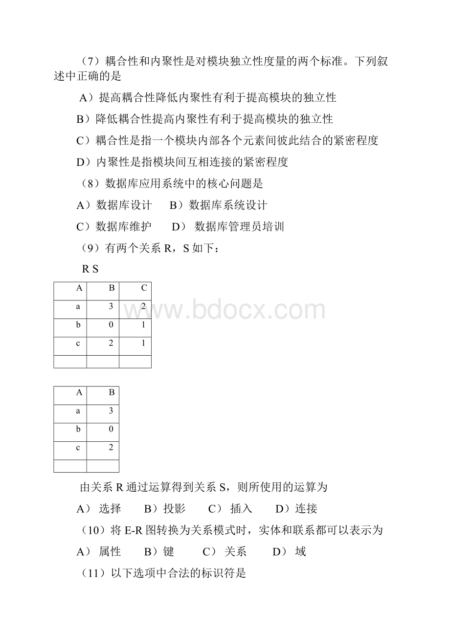 全国计算机等级考试二级C语言试题及答案.docx_第2页