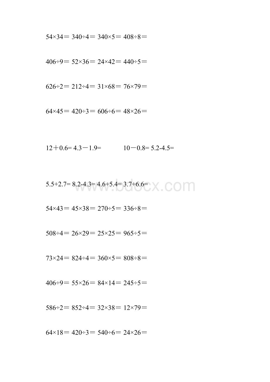 三年级数学上册计算题专项练习题新人教版.docx_第2页