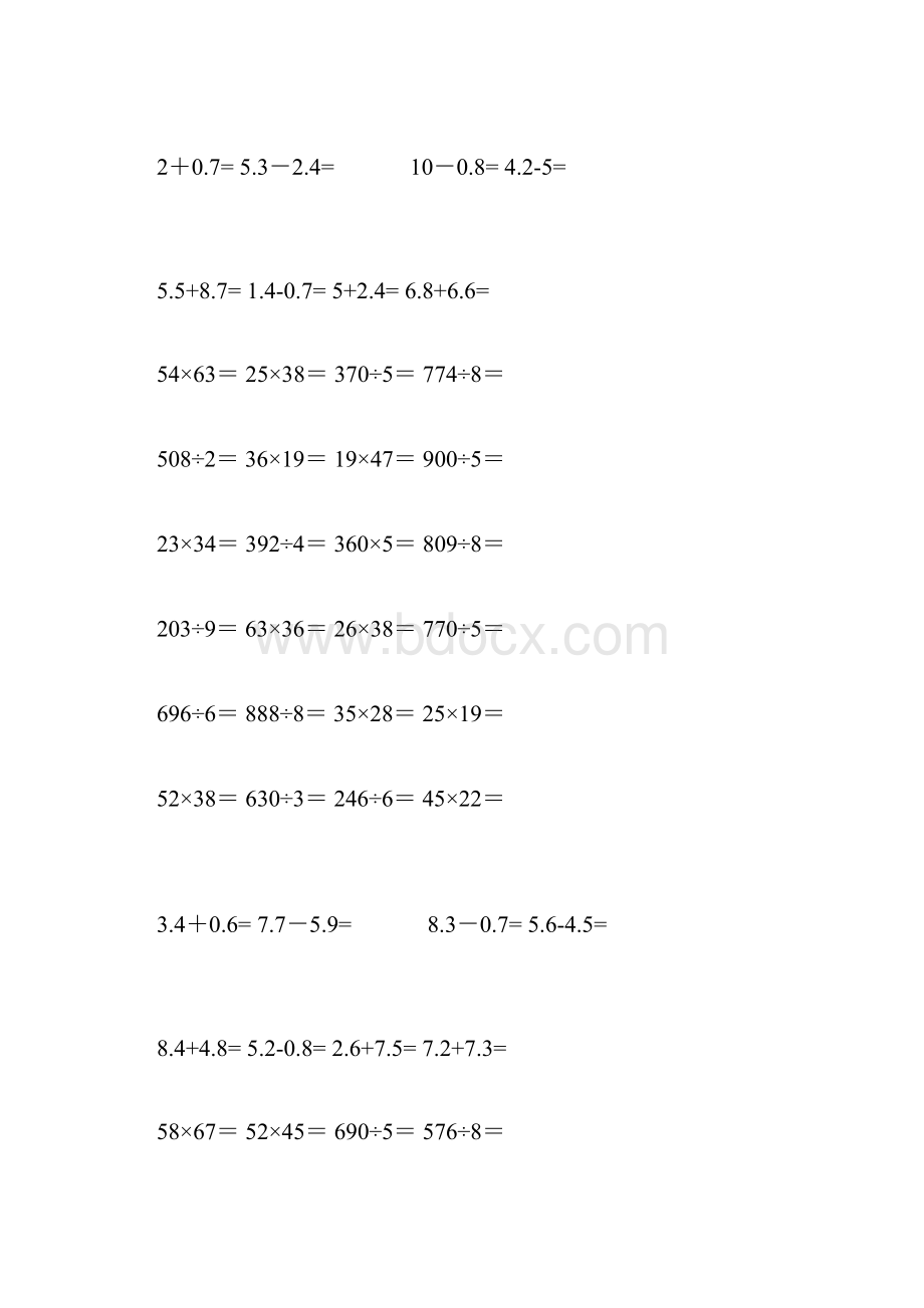 三年级数学上册计算题专项练习题新人教版.docx_第3页