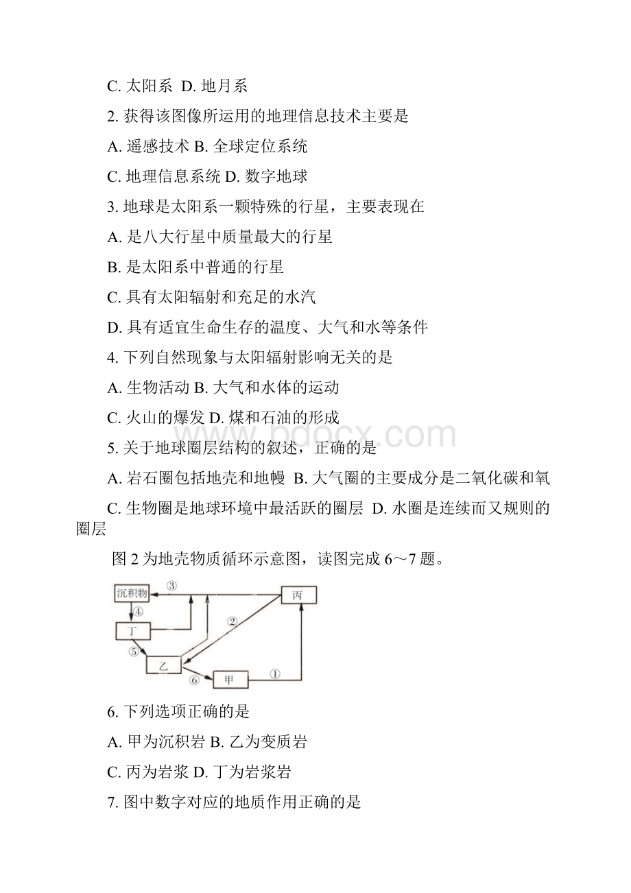 学年北京市房山区高二春季会考考前练习地理试题及答案Word文档格式.docx_第2页