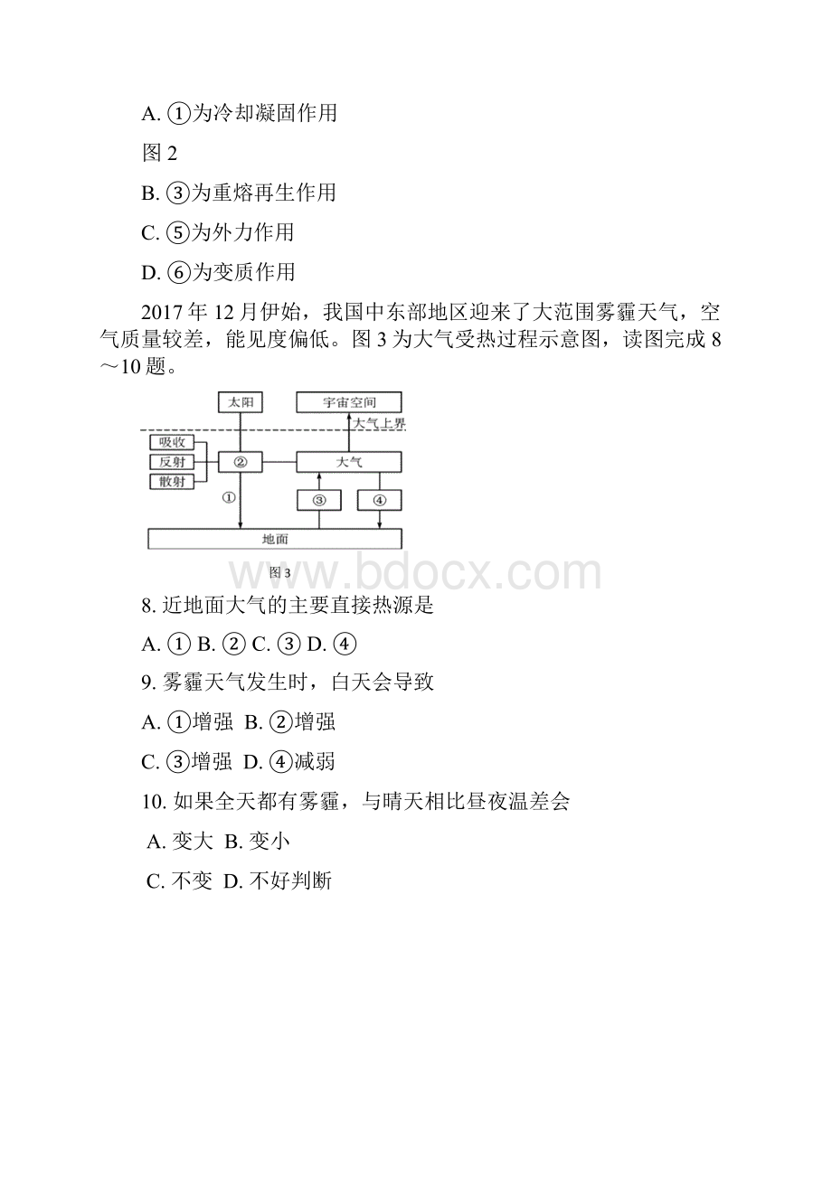 学年北京市房山区高二春季会考考前练习地理试题及答案Word文档格式.docx_第3页