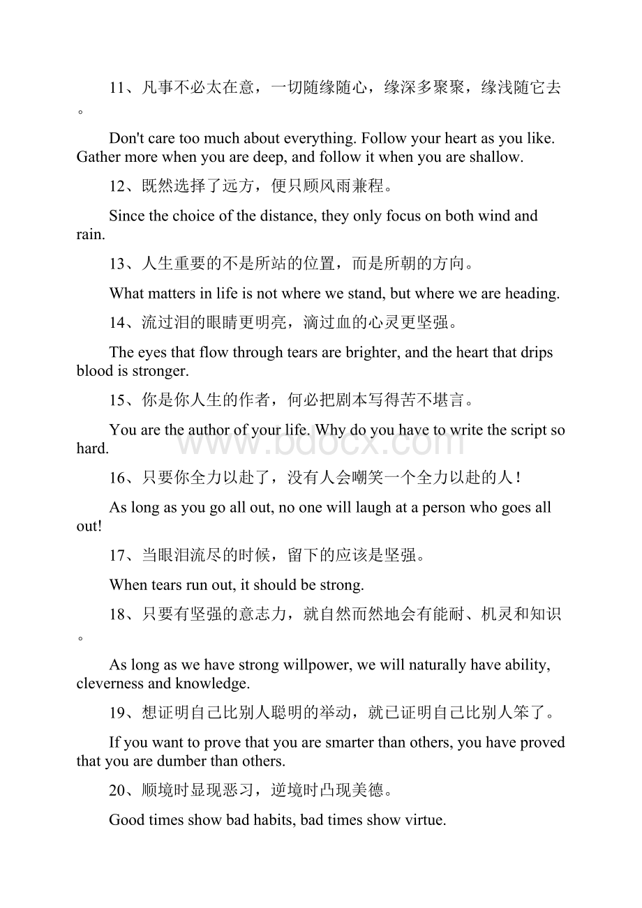 高考英语名言警句100句10页.docx_第2页