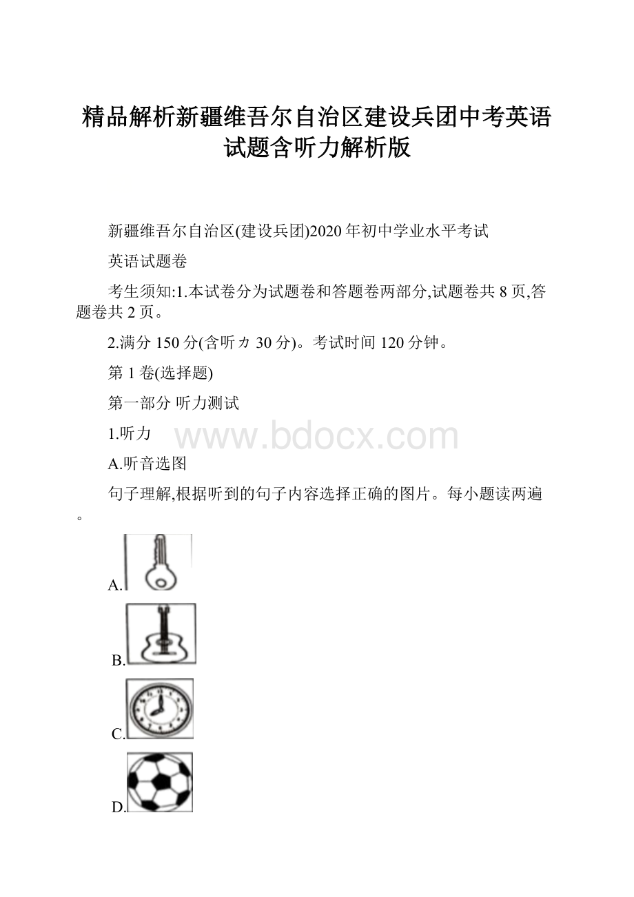 精品解析新疆维吾尔自治区建设兵团中考英语试题含听力解析版.docx_第1页