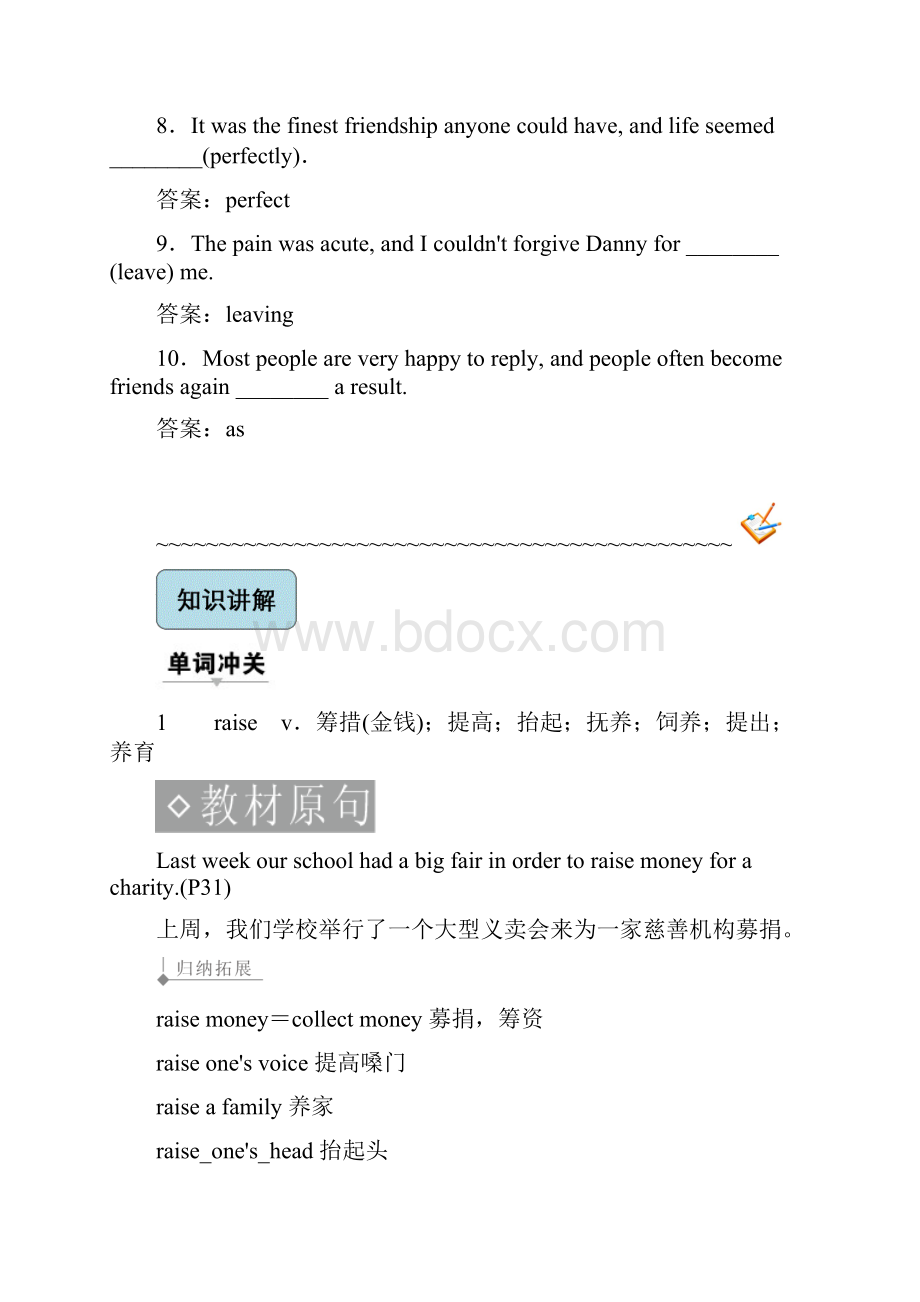 选修六M3课时讲义Word文档格式.docx_第2页