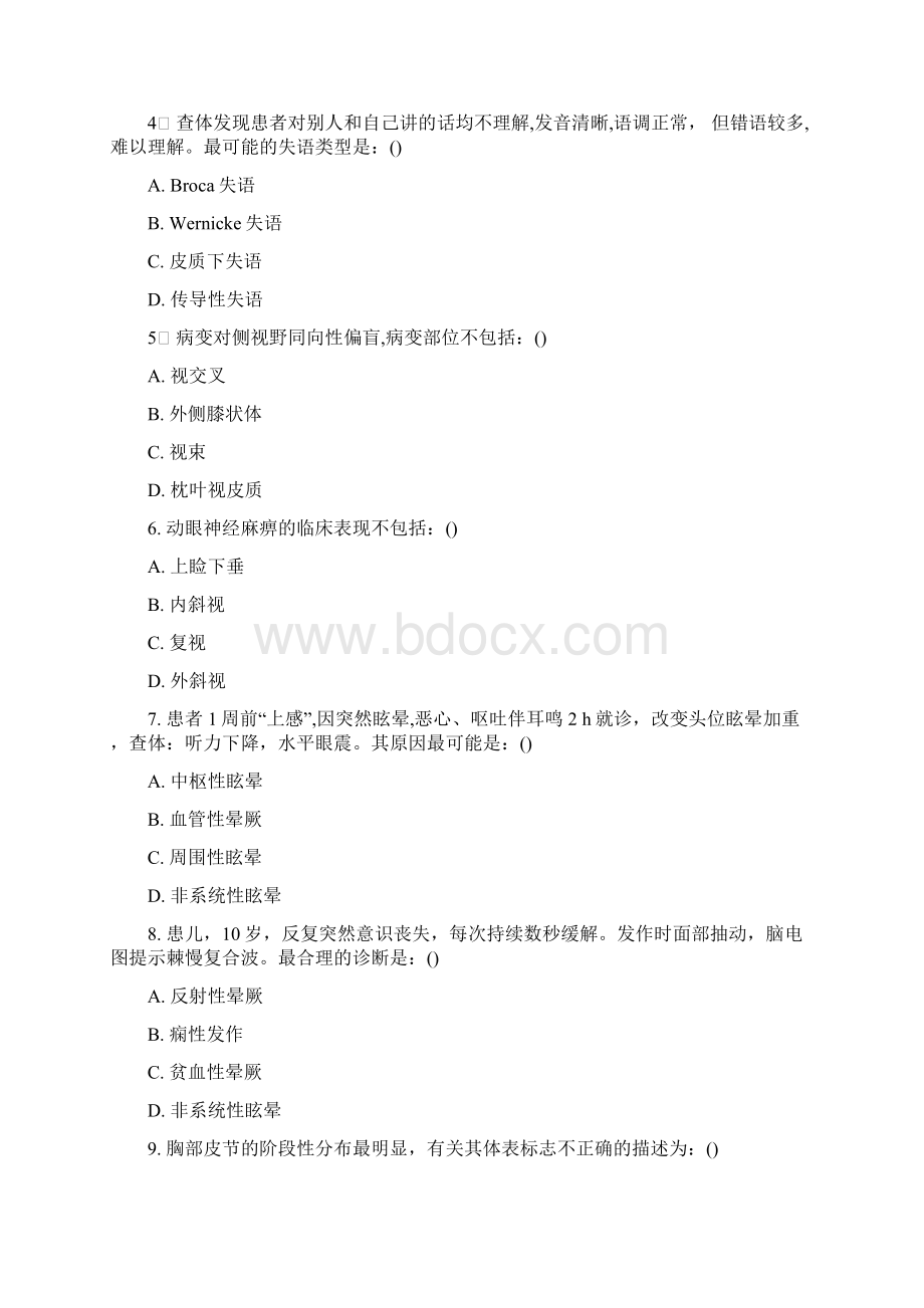 神经内科试题大全.docx_第2页