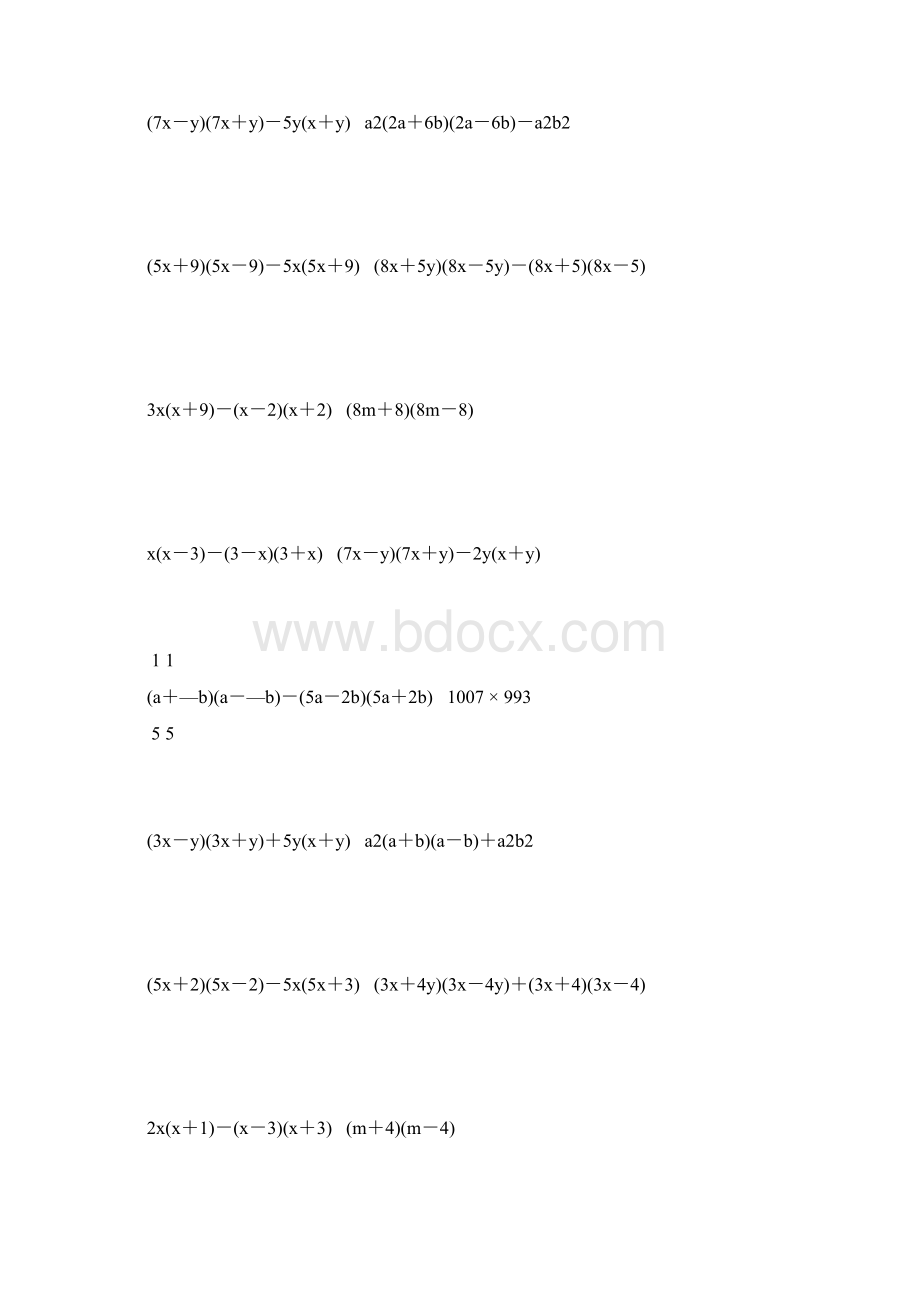 七年级数学下册平方差公式专项训练 21.docx_第3页