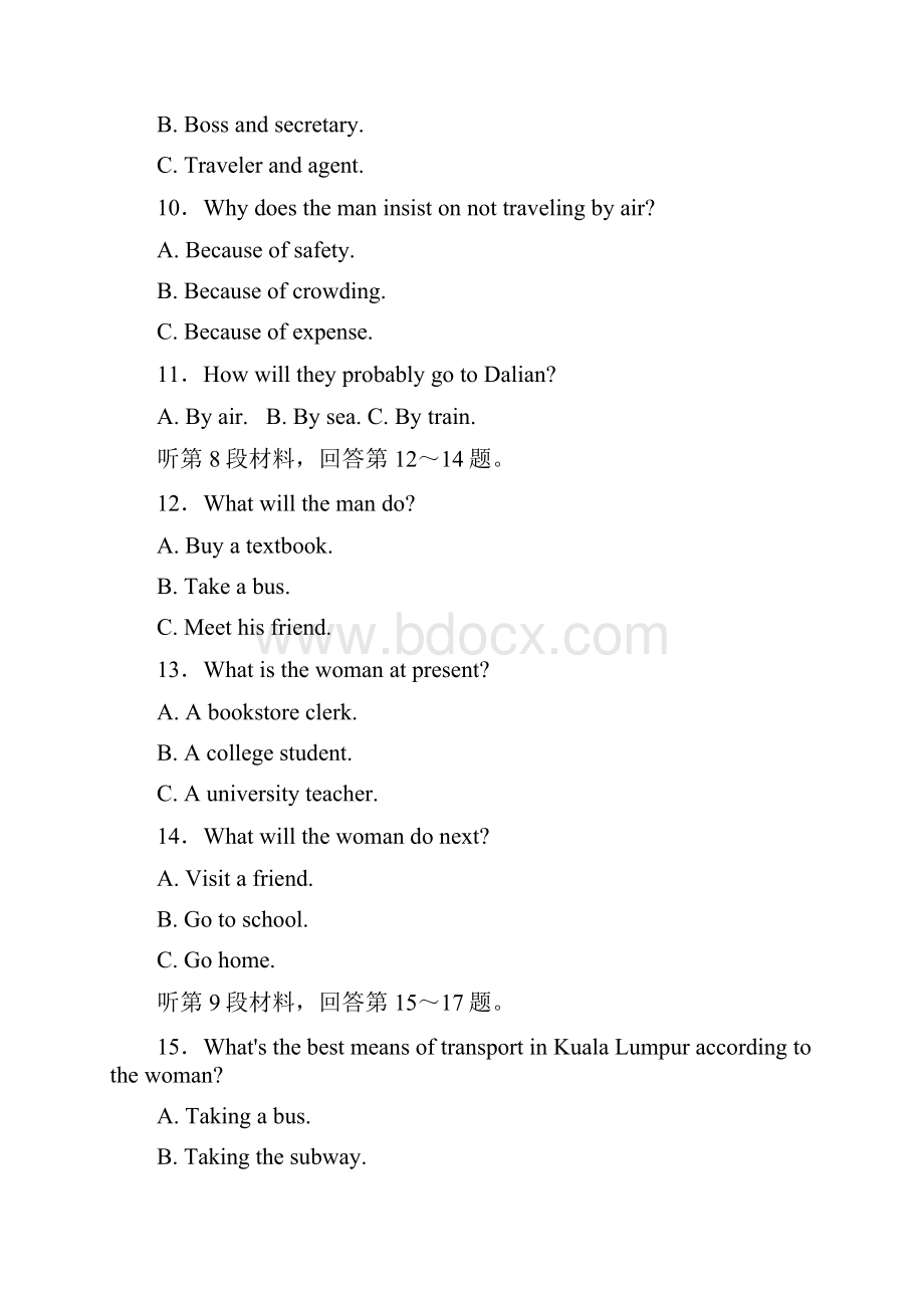 最新人教版高中英语必修四第五单元综合测评含答案解析.docx_第3页