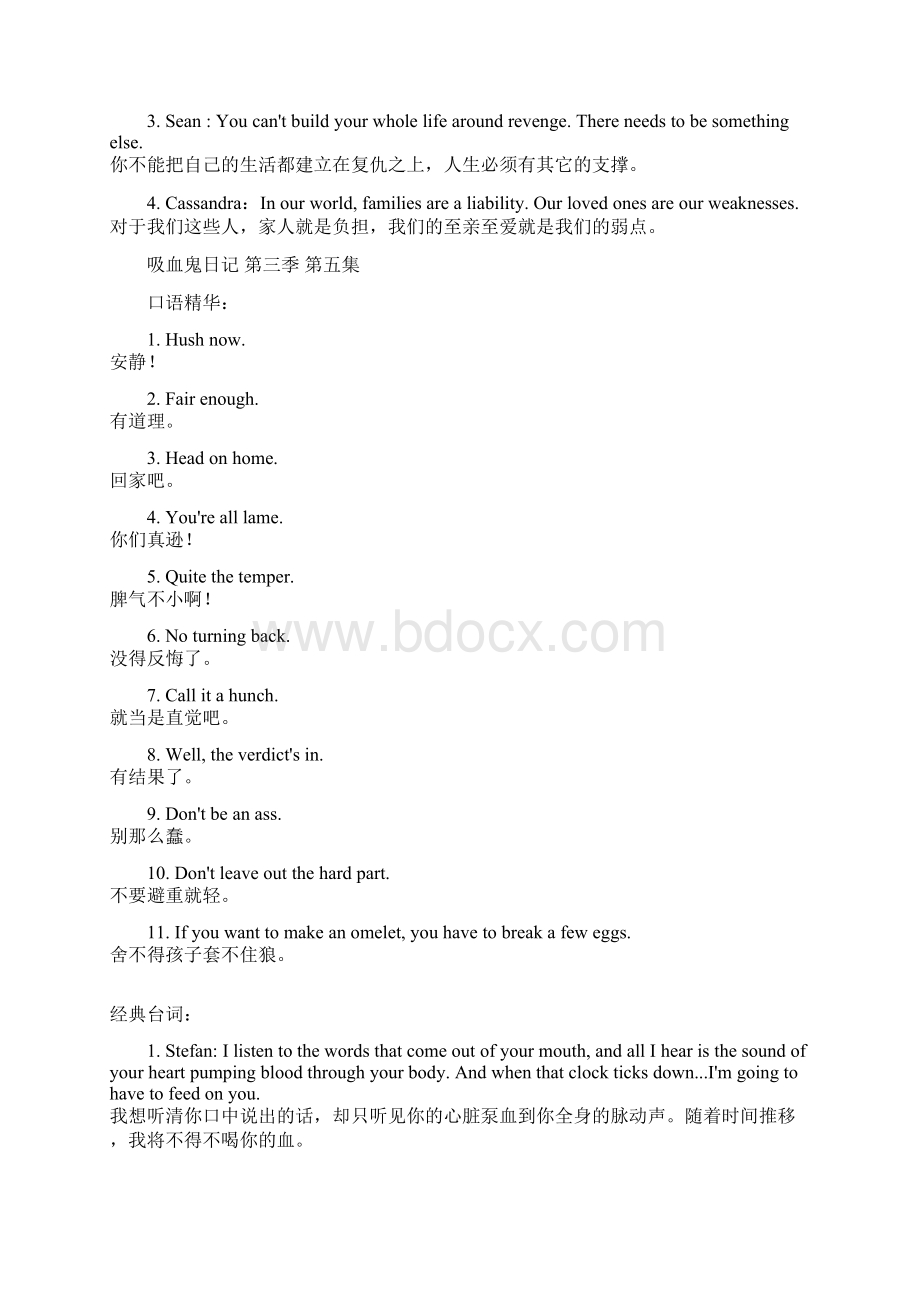 美剧口语笔记截止1号Word文档格式.docx_第2页