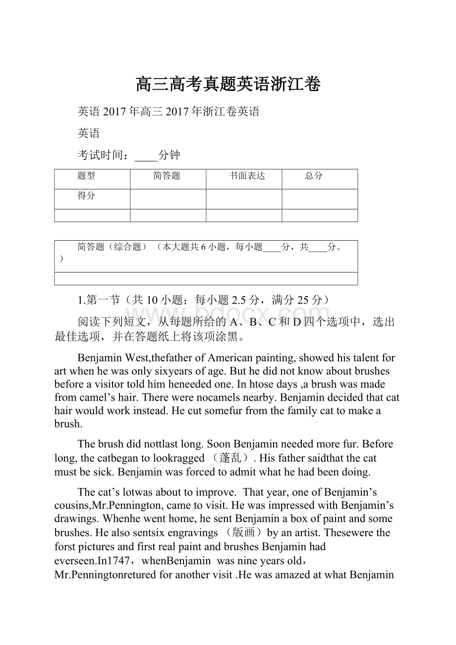 高三高考真题英语浙江卷.docx_第1页