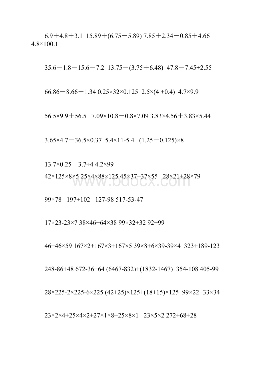 人教版四年级下册数学计算题550题A4打印版.docx_第2页