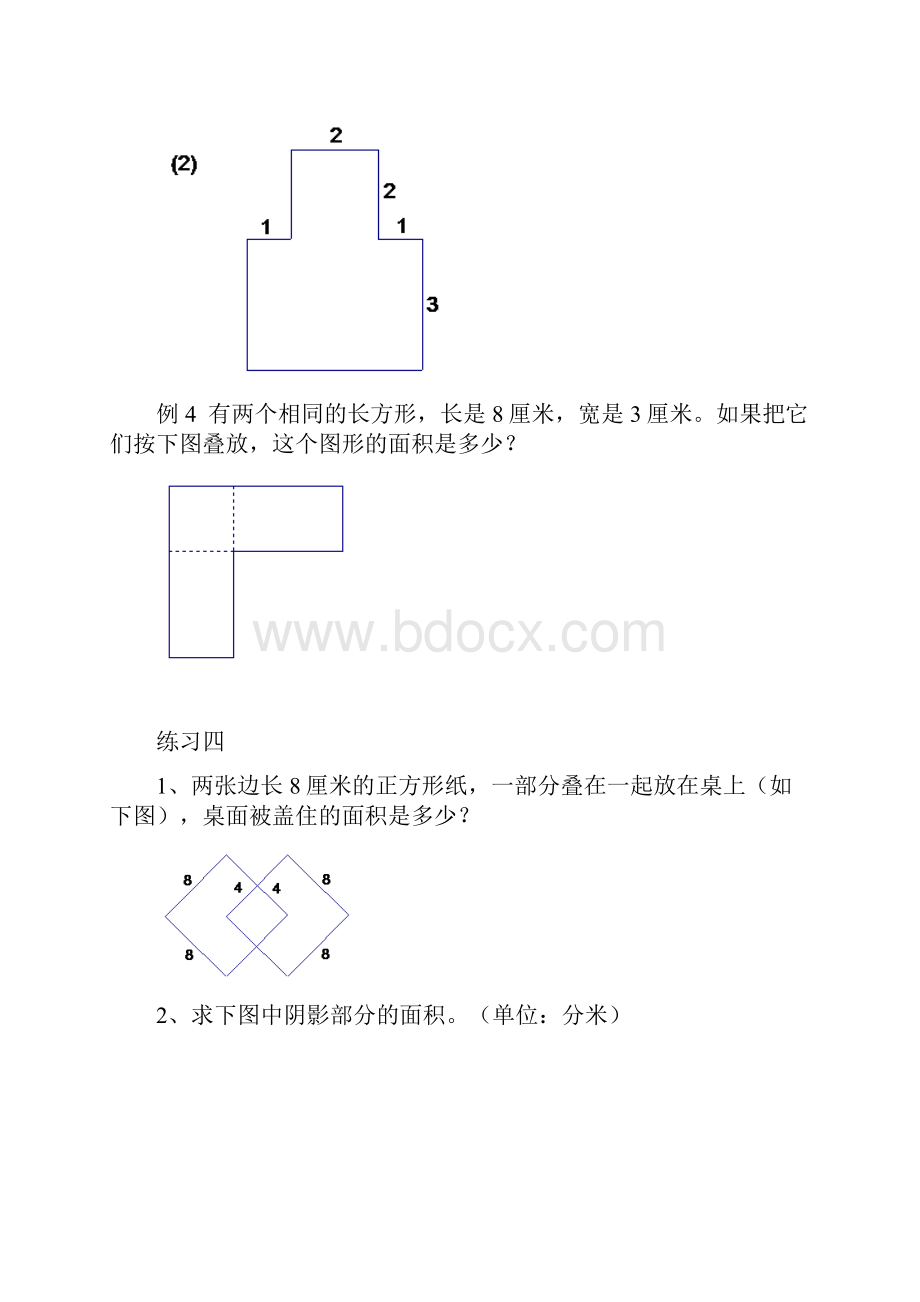 小学三年级奥数讲义之精讲精练第37讲 面积计算含答案.docx_第3页