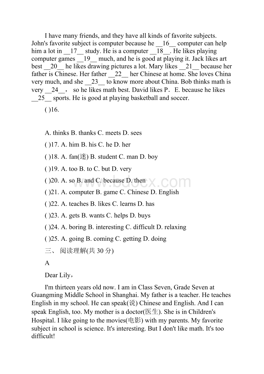 秋人教版浙江七年级上册英语 Unit 9 单元检测题Word文档下载推荐.docx_第3页