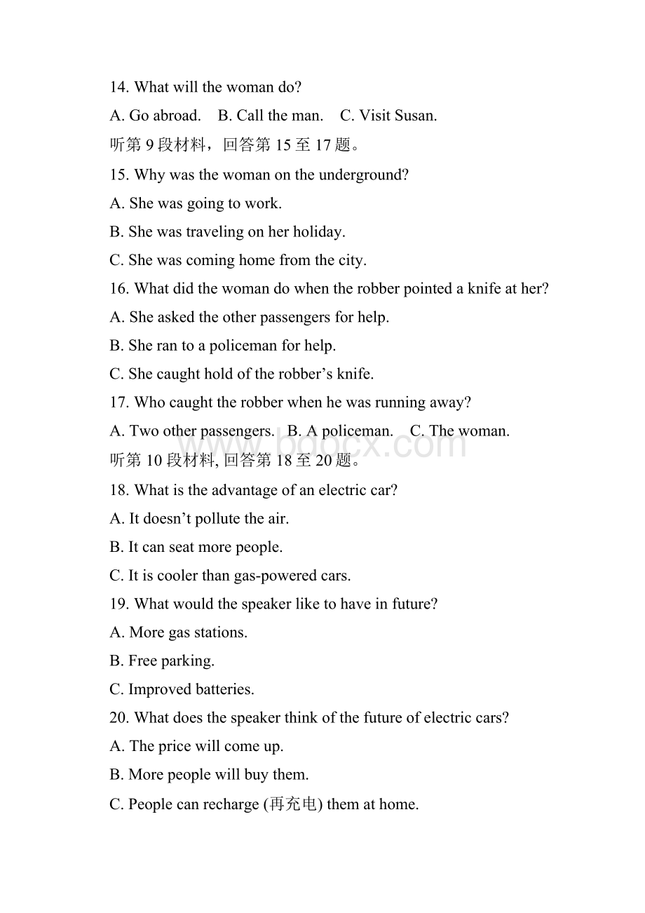 吉林省东北师大附中高二英语下学期期中考试会员独享Word文档下载推荐.docx_第3页