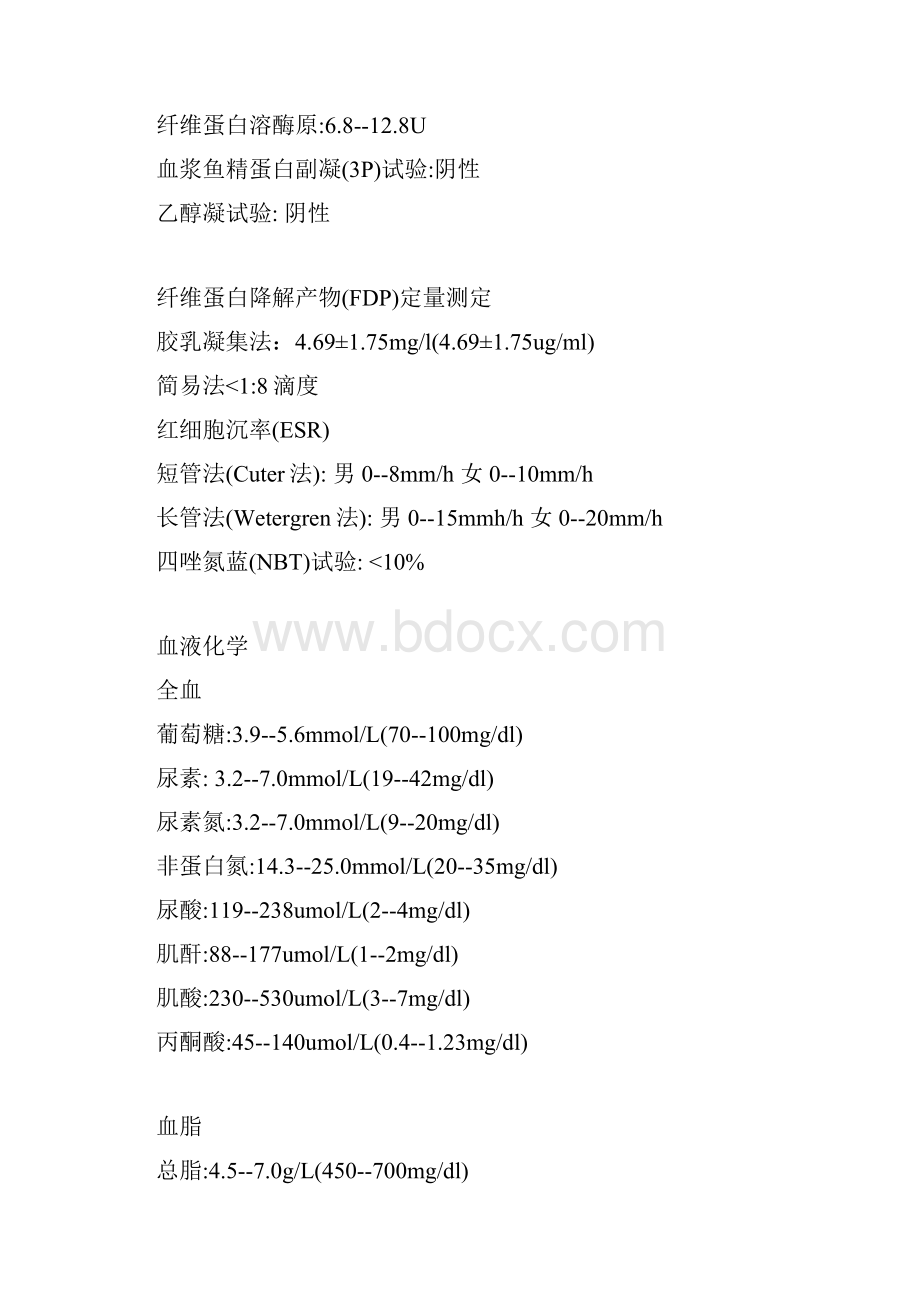 人体正常生理指标整理版.docx_第3页