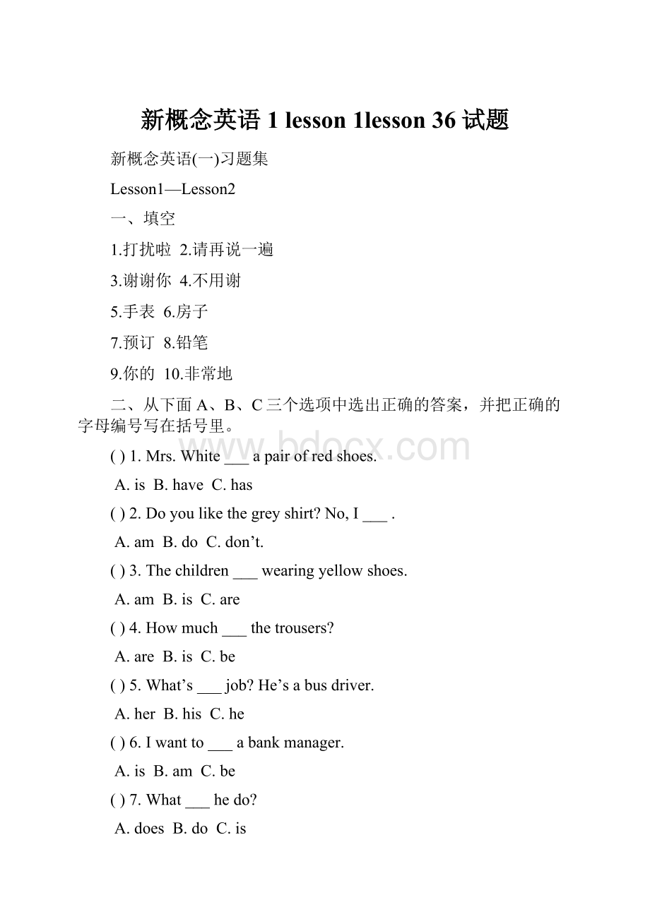 新概念英语1 lesson 1lesson 36试题.docx