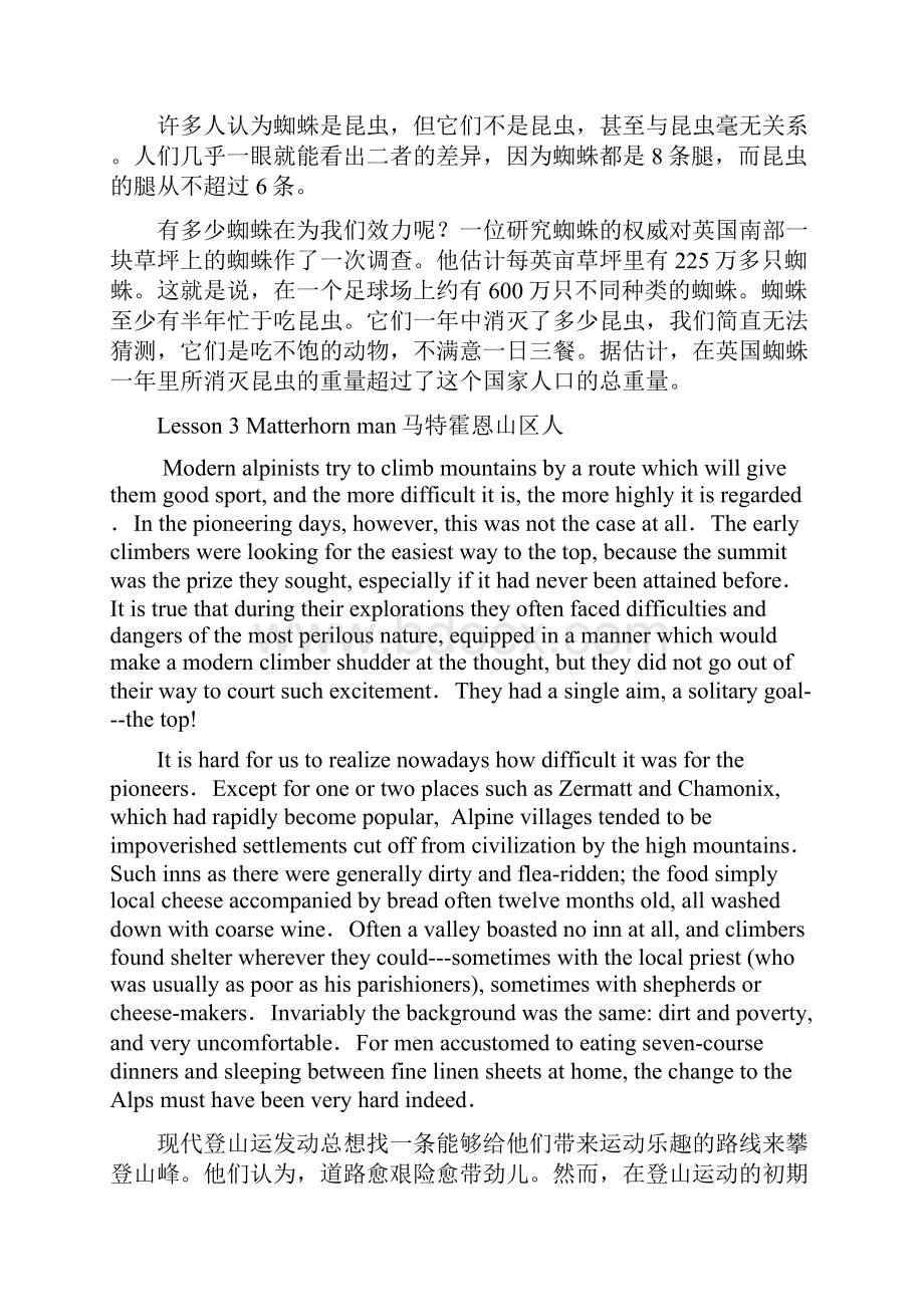 新概念36篇彩版Word格式.docx_第3页