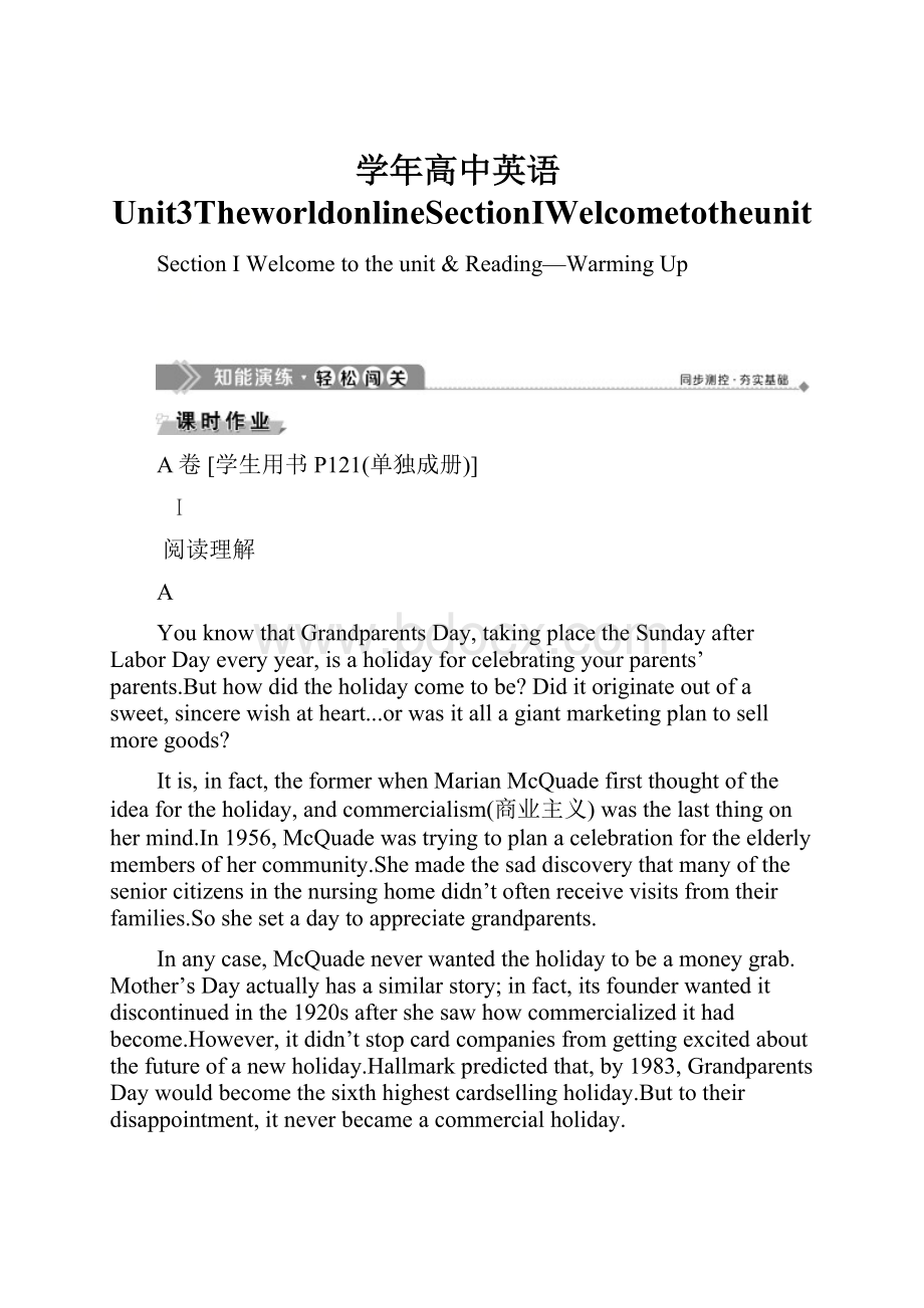 学年高中英语Unit3TheworldonlineSectionⅠWelcometotheunitWord文档格式.docx_第1页