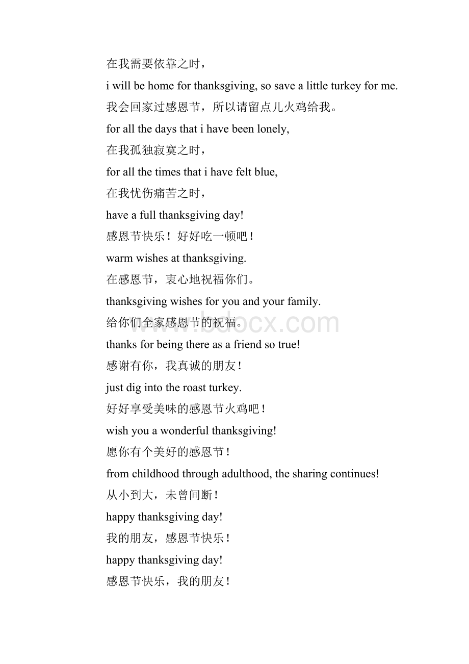 感恩节英语祝福语Happy Thanksgiving daydocWord文件下载.docx_第3页