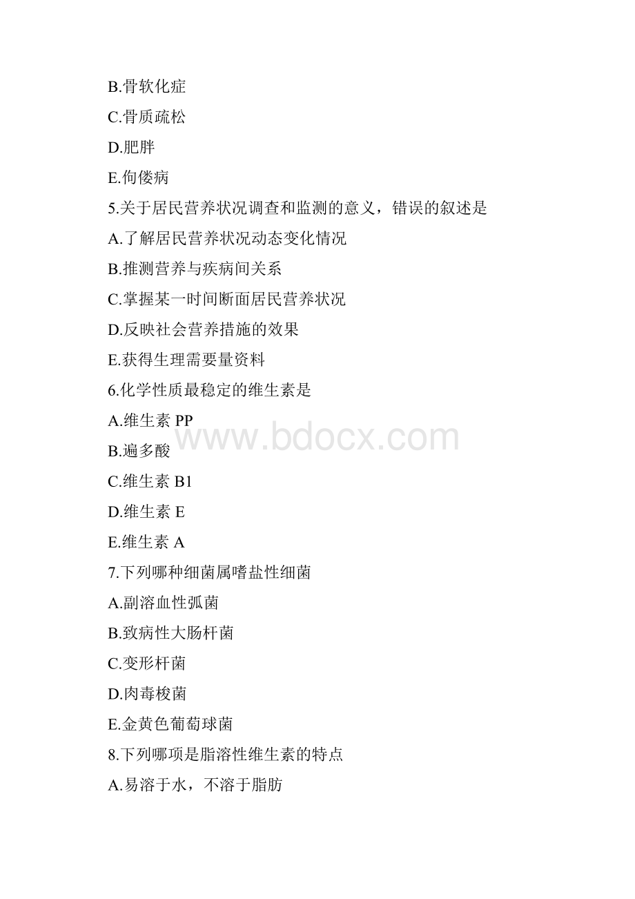 公卫执业医师第四单元题目.docx_第2页