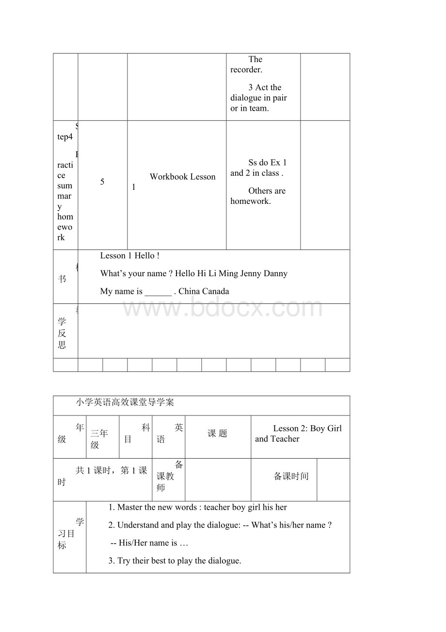 冀教版小学三年级英语上册导学案全册文档格式.docx_第3页