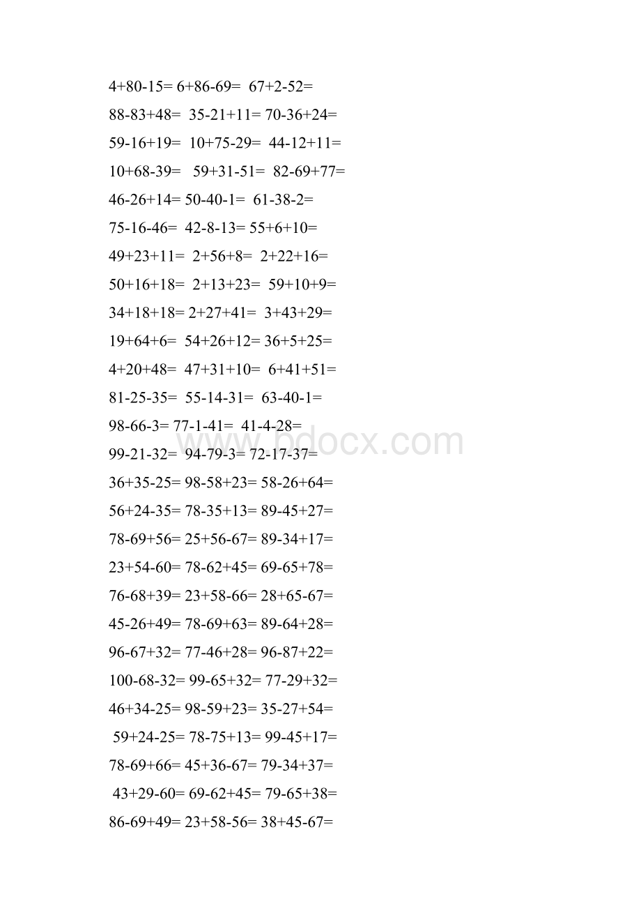 250题二年级上100以内的加减法三连式练习题.docx_第3页