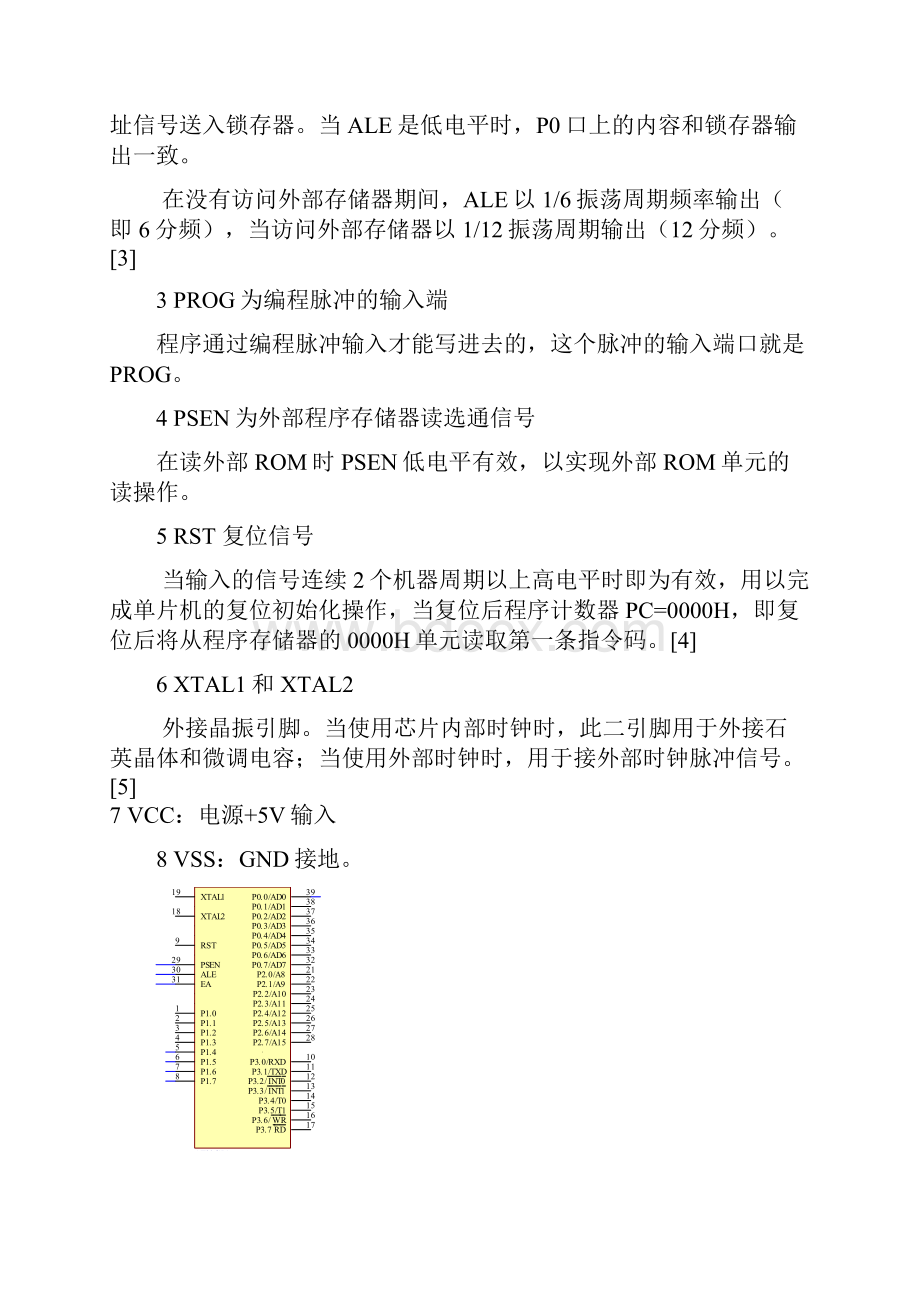 基于AT89C51单片机的数字时钟设计.docx_第3页