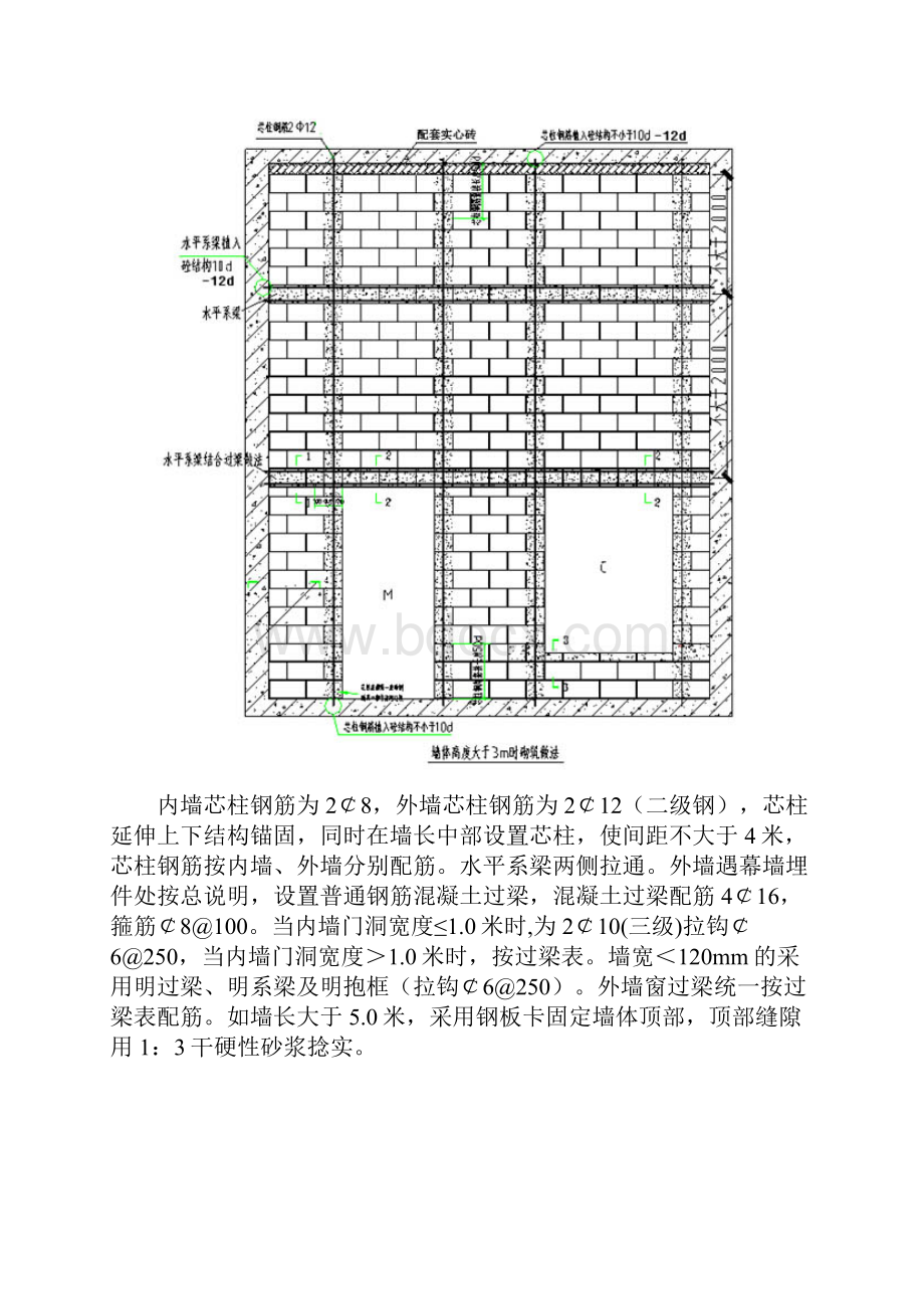 二次结构 深化设计Word格式.docx_第3页