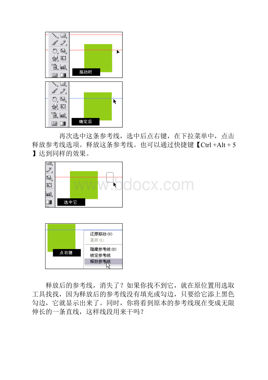 Illustrator制作精确六面体.docx_第3页