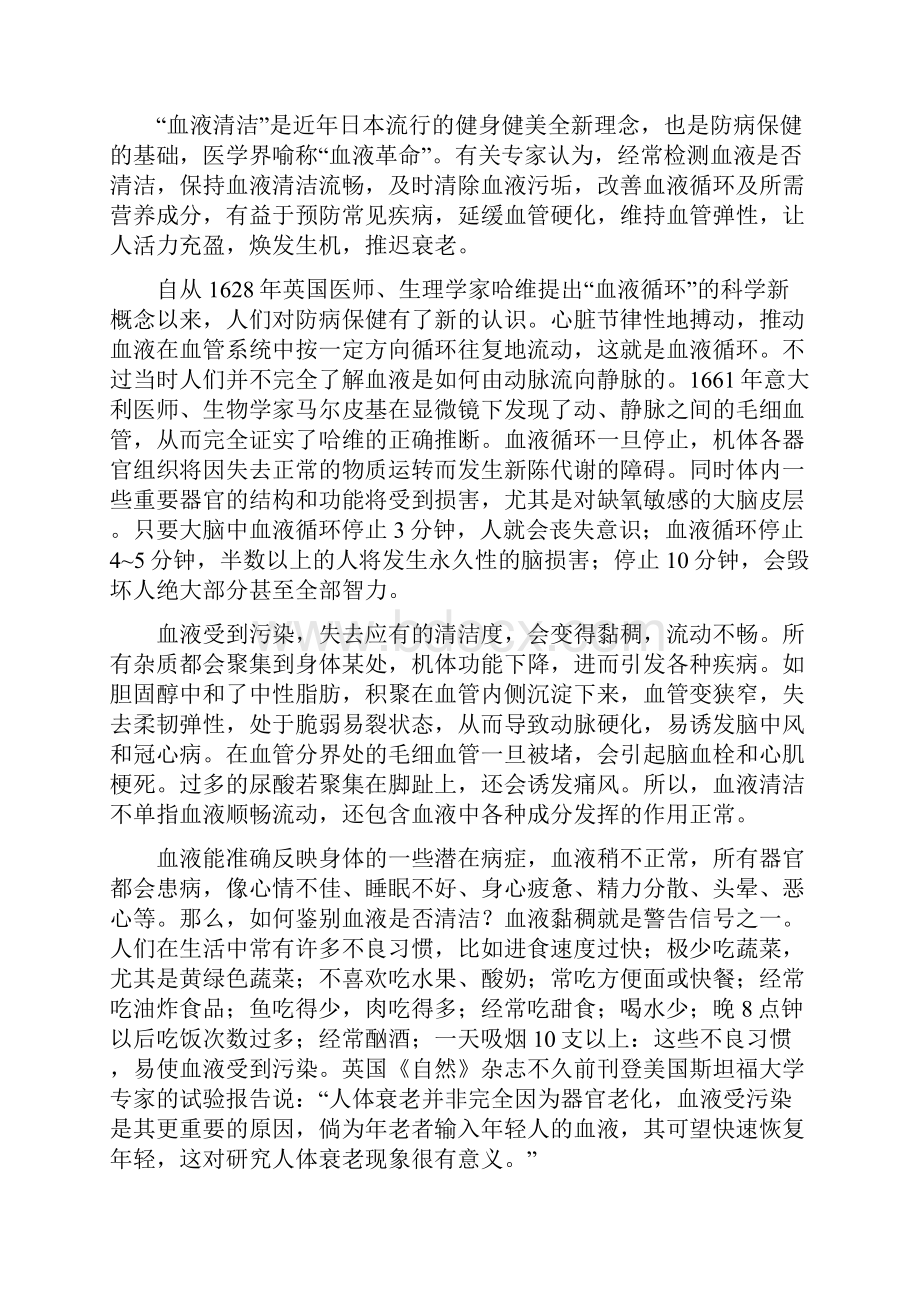 高中语文 综合测评方案 新人教版必修1Word文档下载推荐.docx_第3页