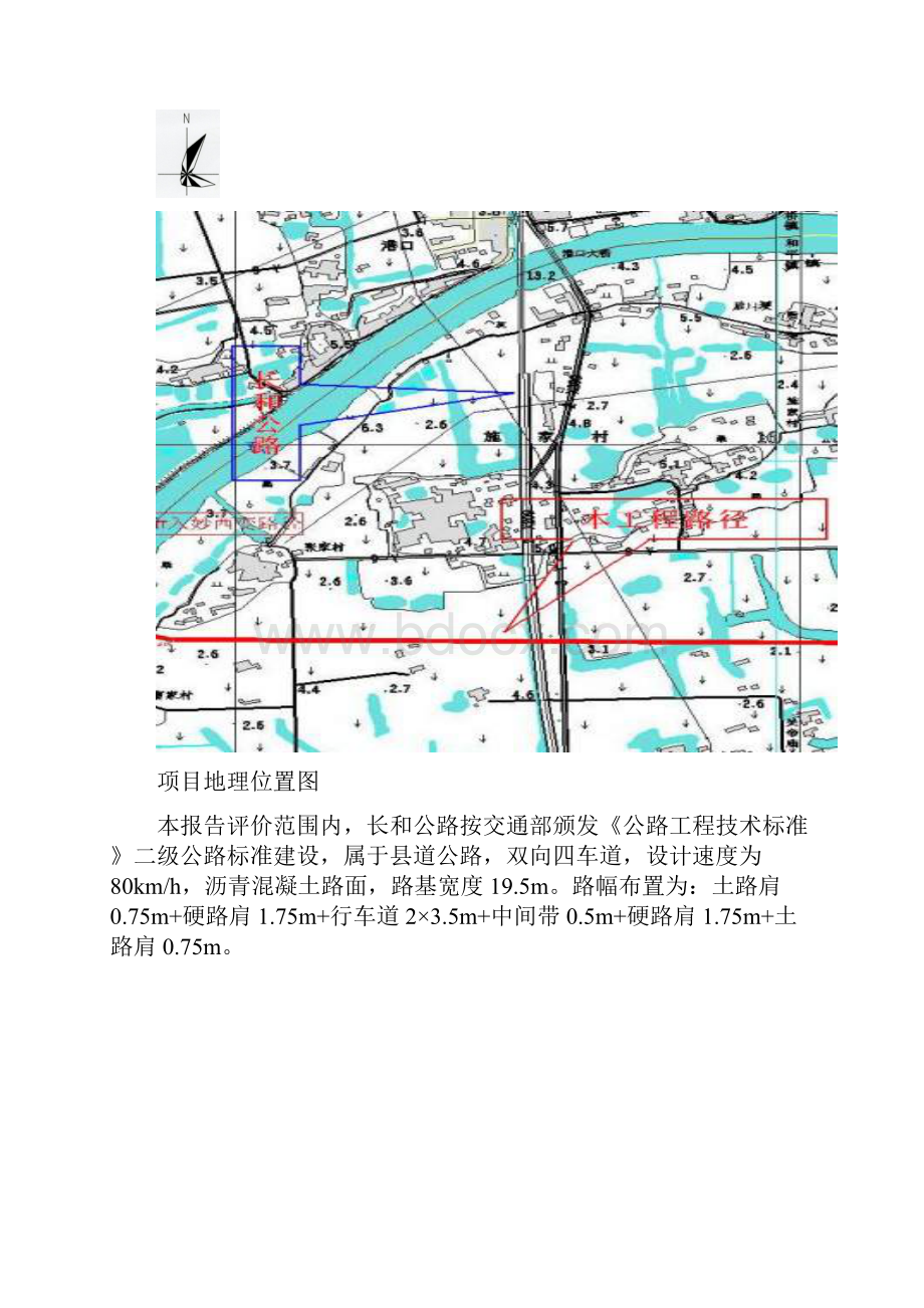 电力线路跨越公路安评报告.docx_第3页